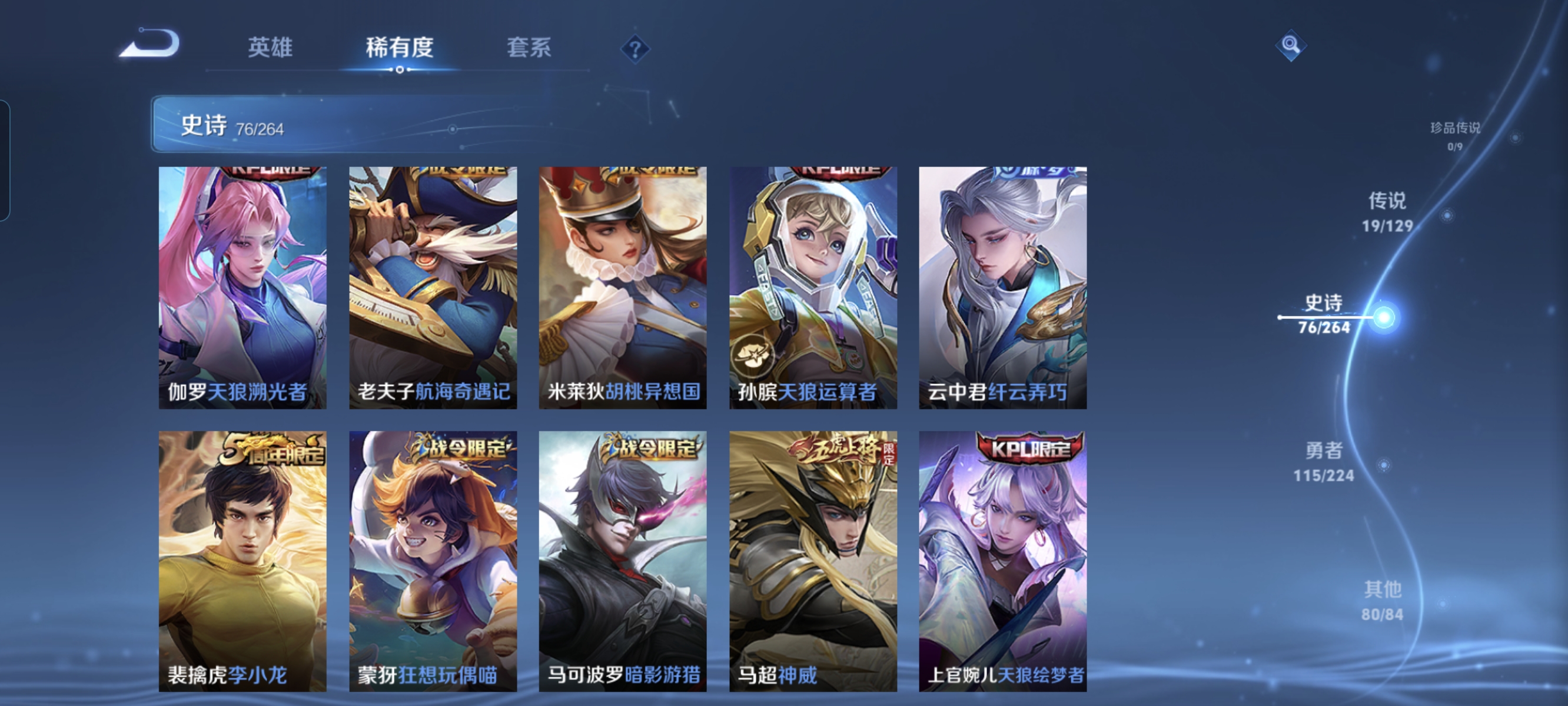 WZCMW3421438王者荣耀账号详情图9