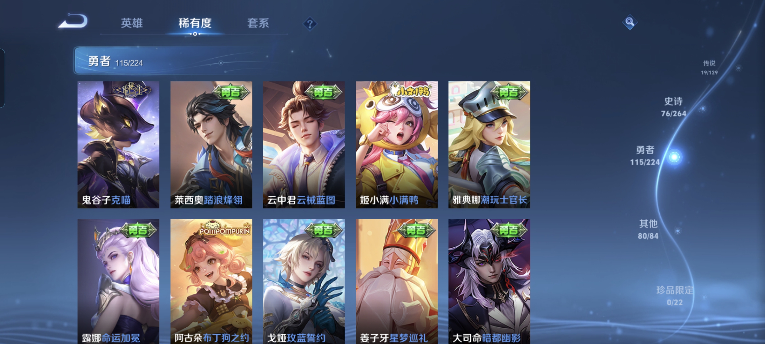 WZCMW3421438王者荣耀账号详情图10