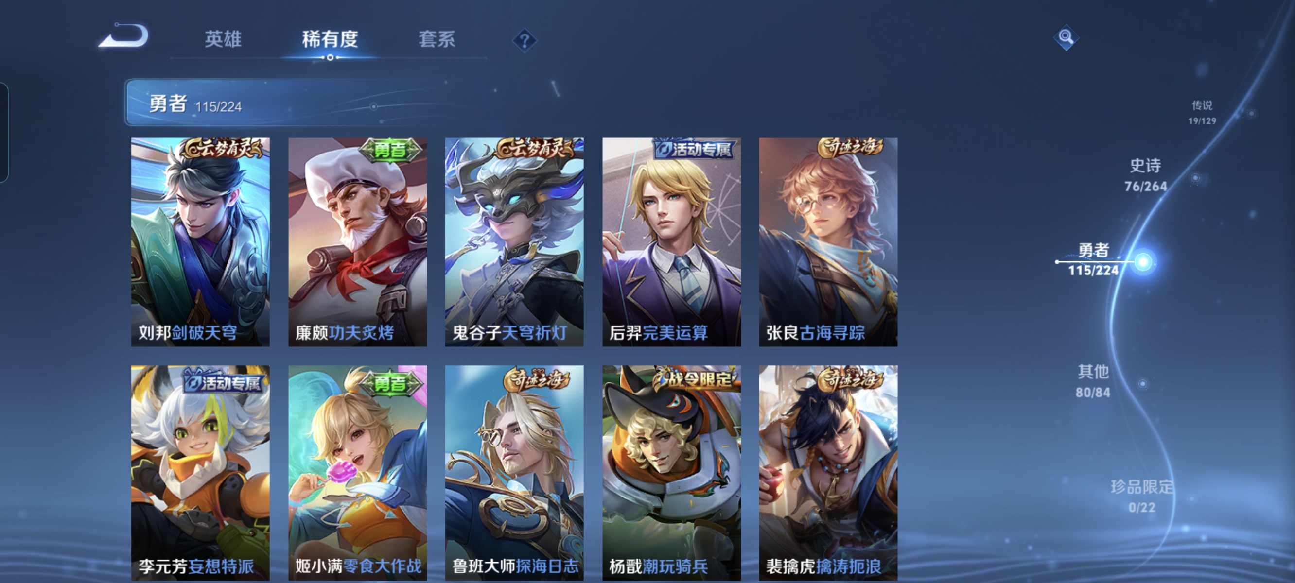 WZCMW3421438王者荣耀账号详情图11