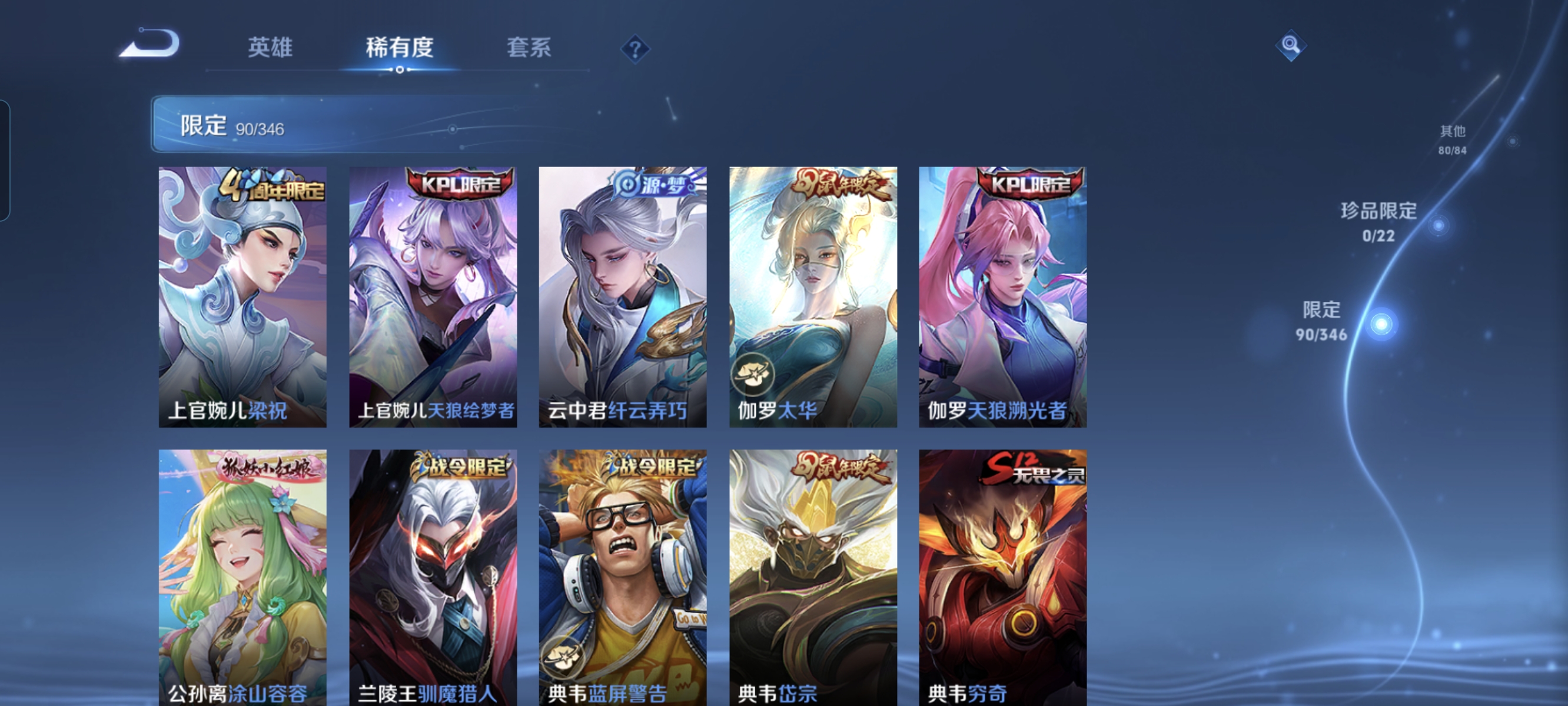 WZCMW3421438王者荣耀账号详情图12