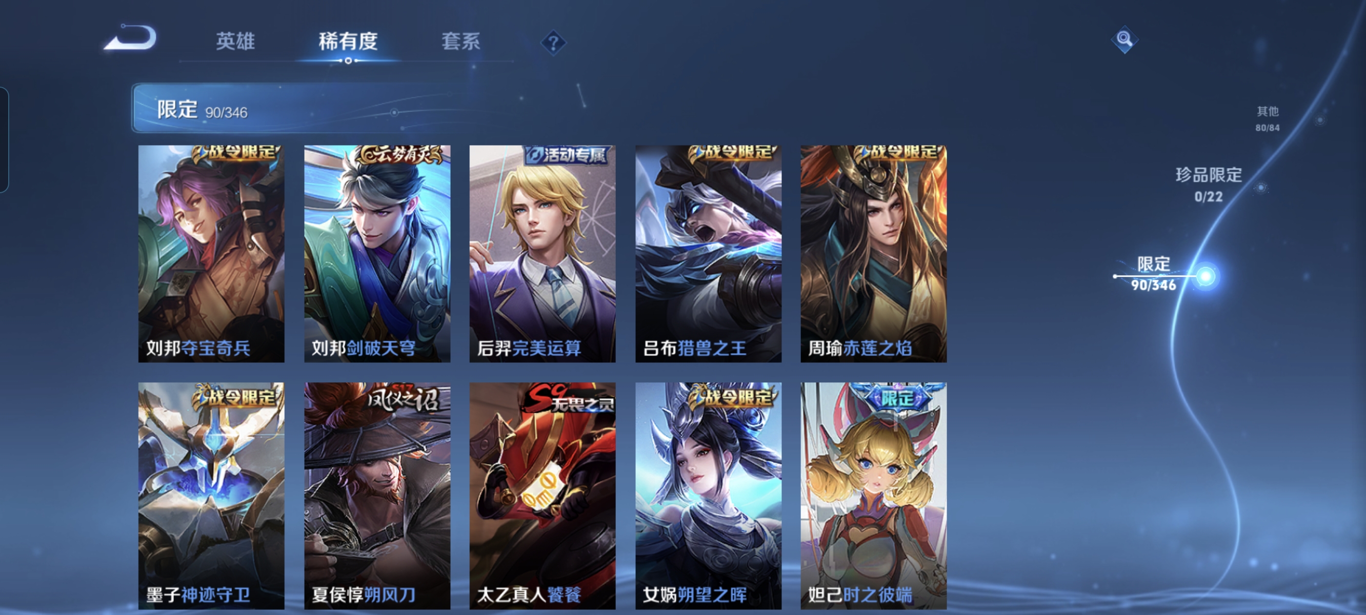 WZCMW3421438王者荣耀账号详情图13