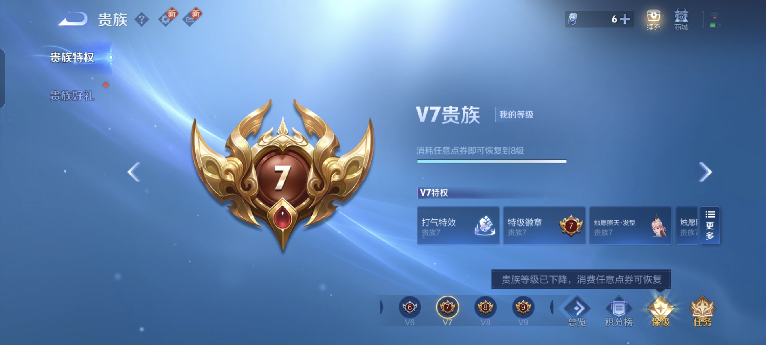 WZCMW3421438王者荣耀账号详情图15