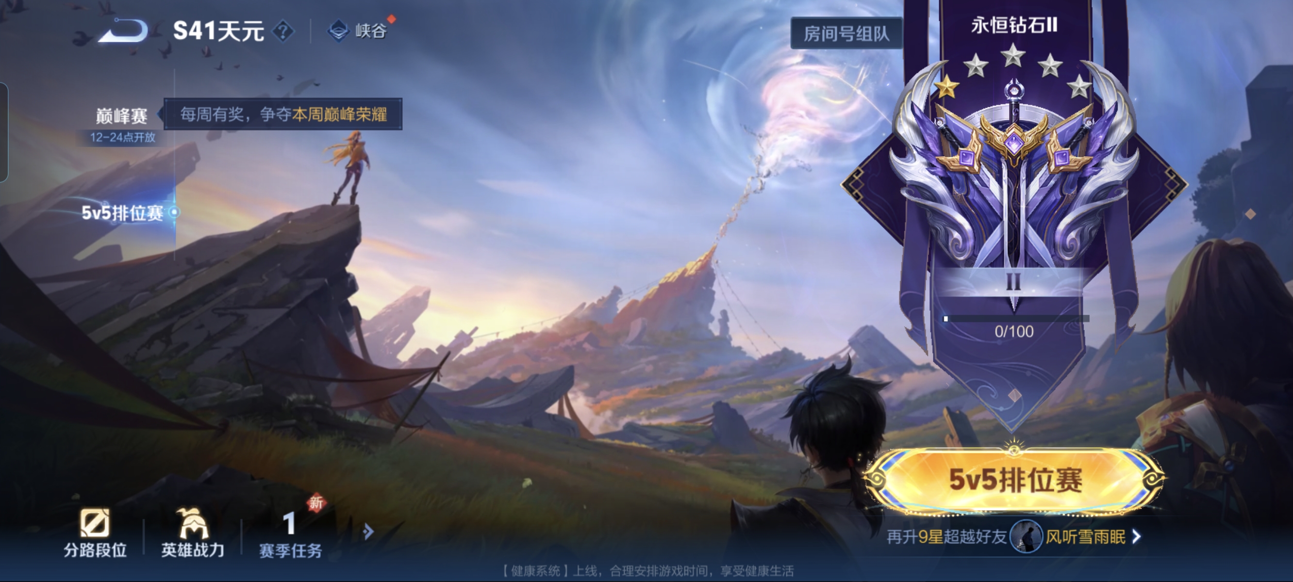 WZCMW3421438王者荣耀账号详情图17