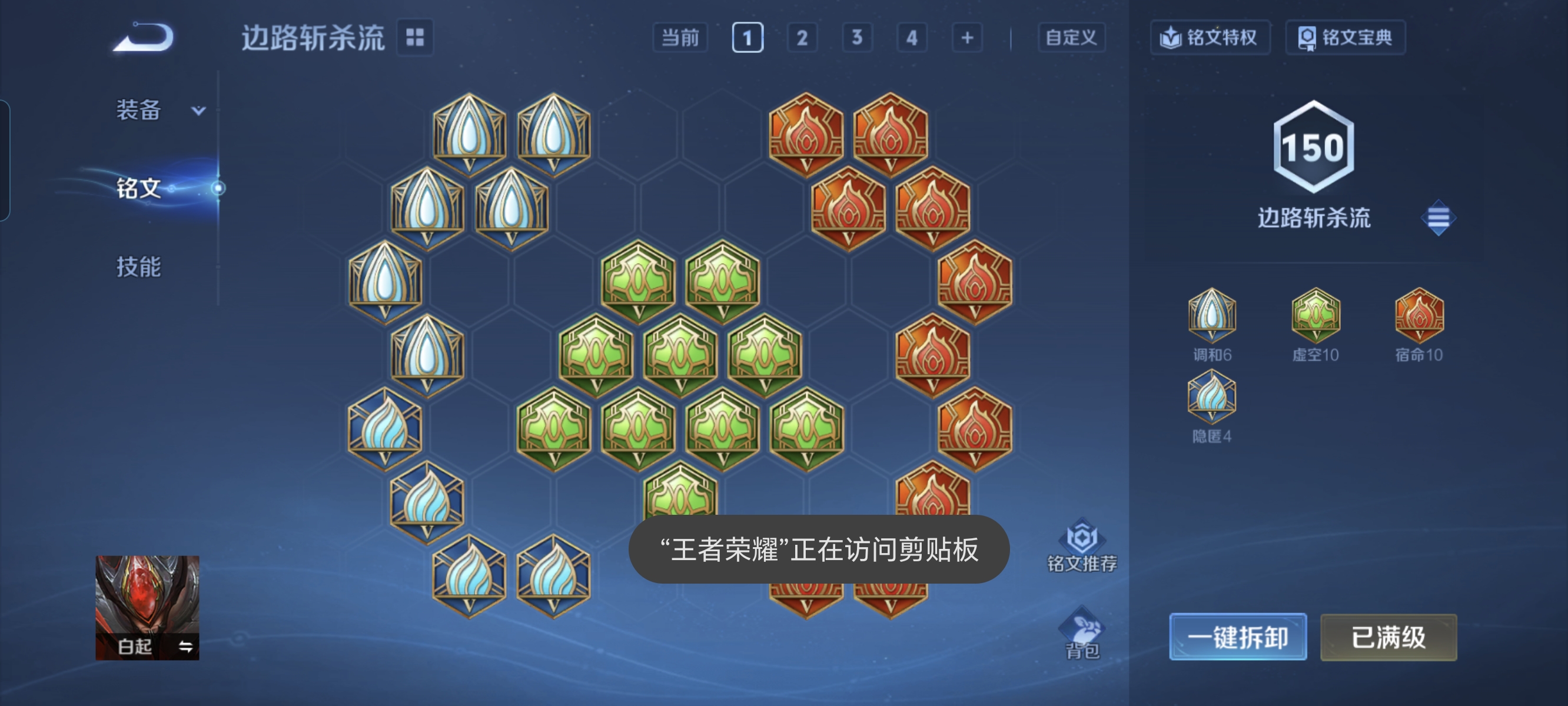 WZCMW3421438王者荣耀账号详情图18