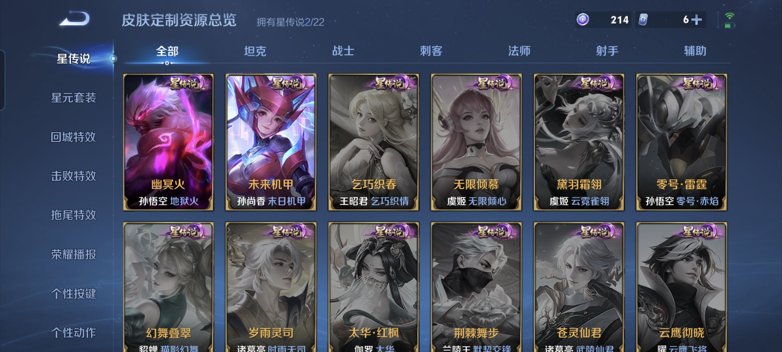 WZCMW3421438王者荣耀账号详情图19