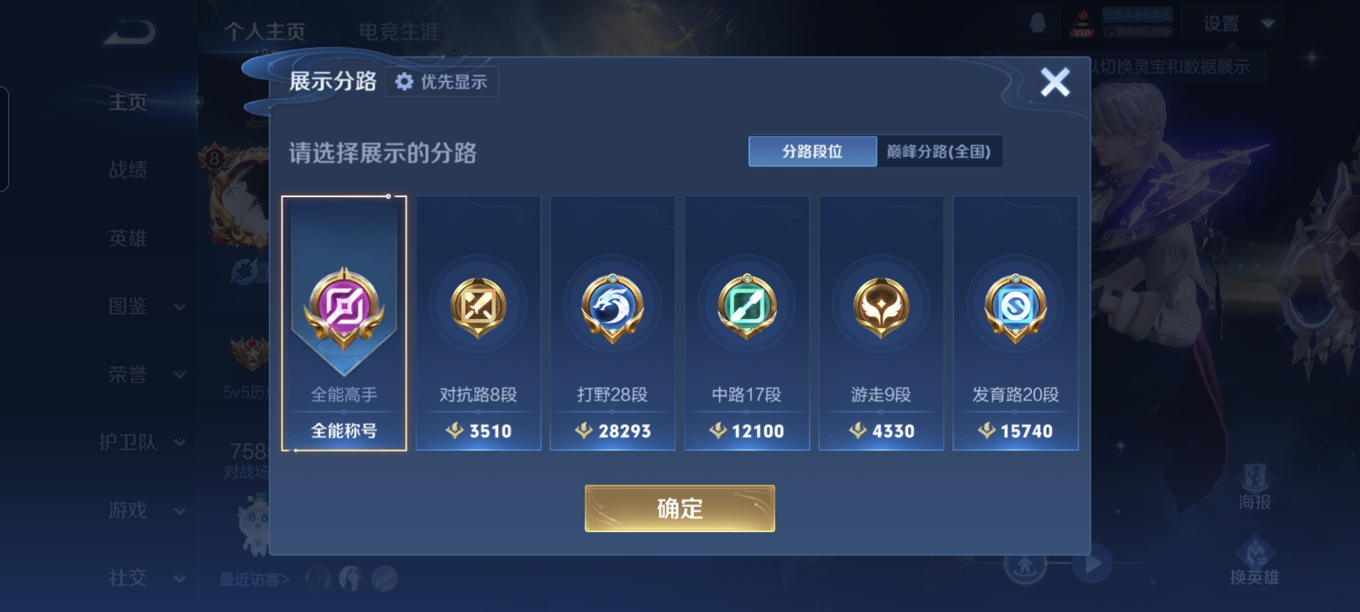 WZCMW485301王者荣耀账号详情图2