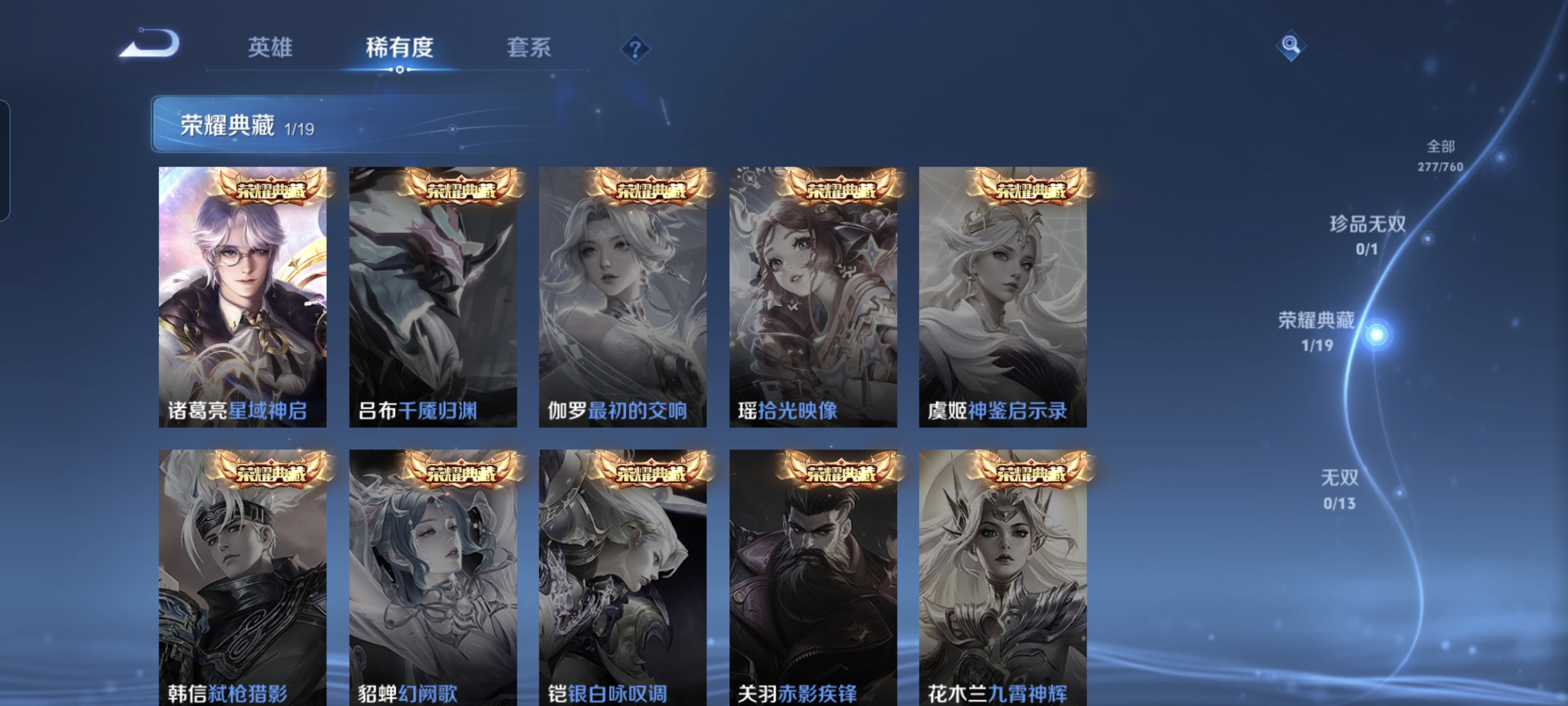 WZCMW485301王者荣耀账号详情图5