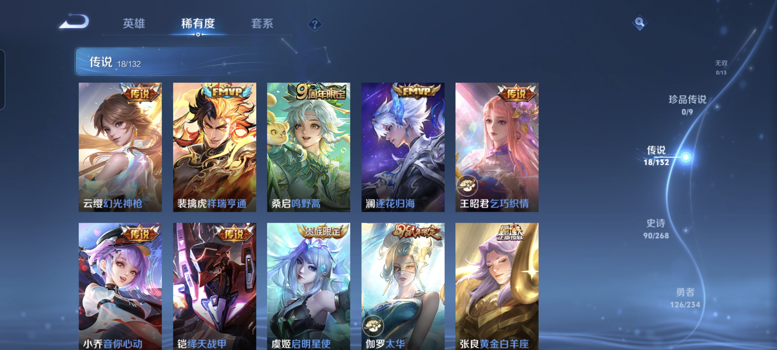 WZCMW485301王者荣耀账号详情图6