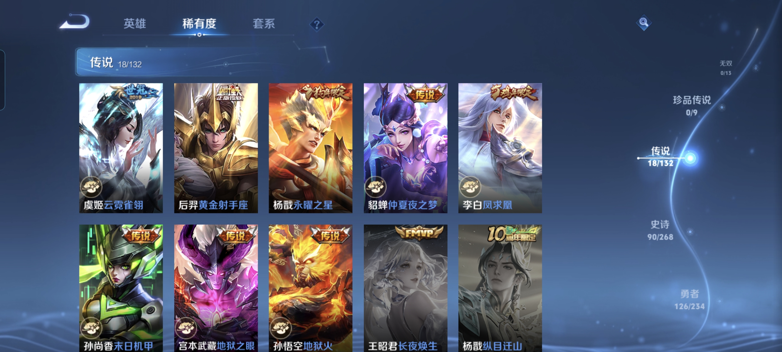 WZCMW485301王者荣耀账号详情图7