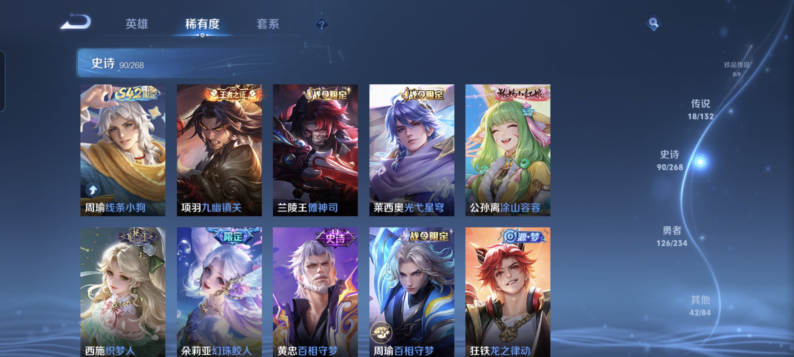 WZCMW485301王者荣耀账号详情图8