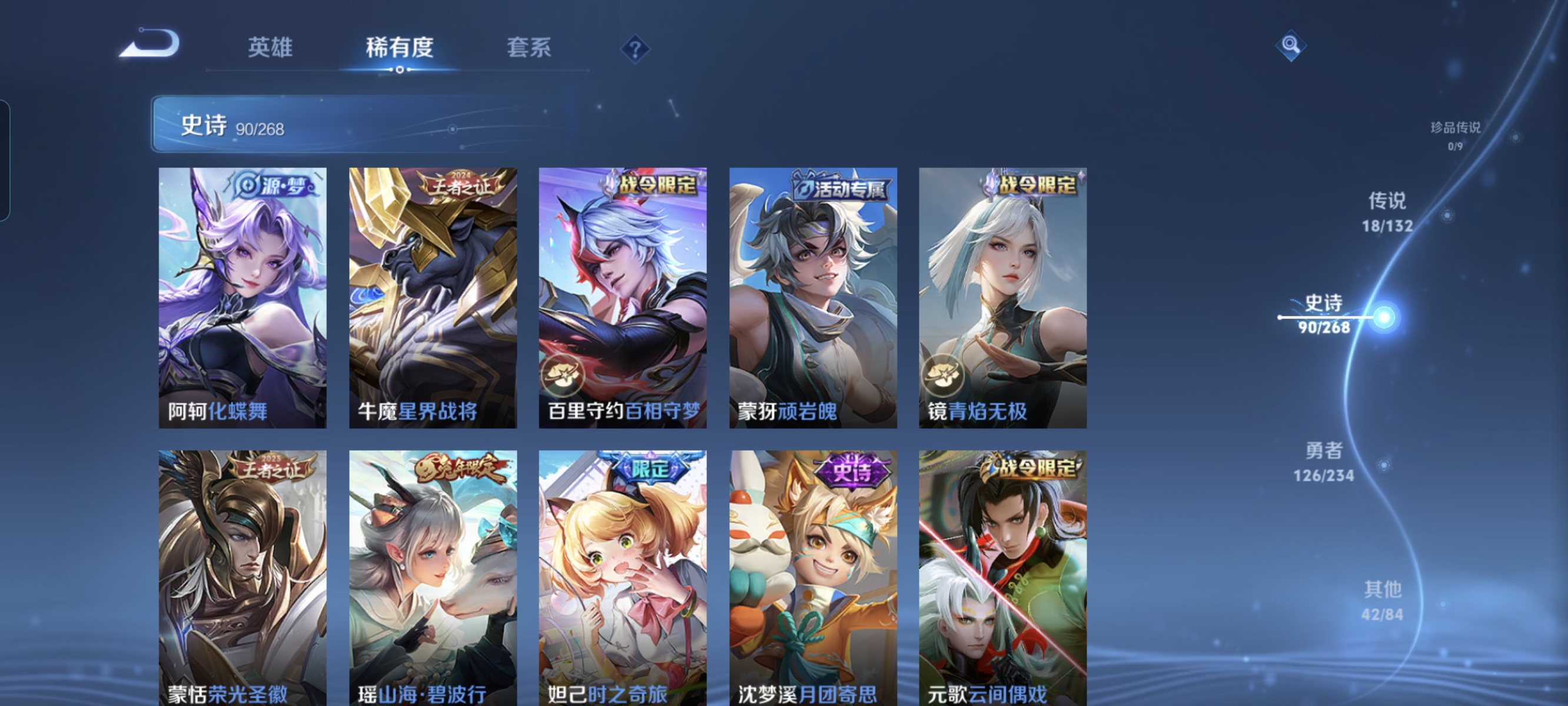 WZCMW485301王者荣耀账号详情图9