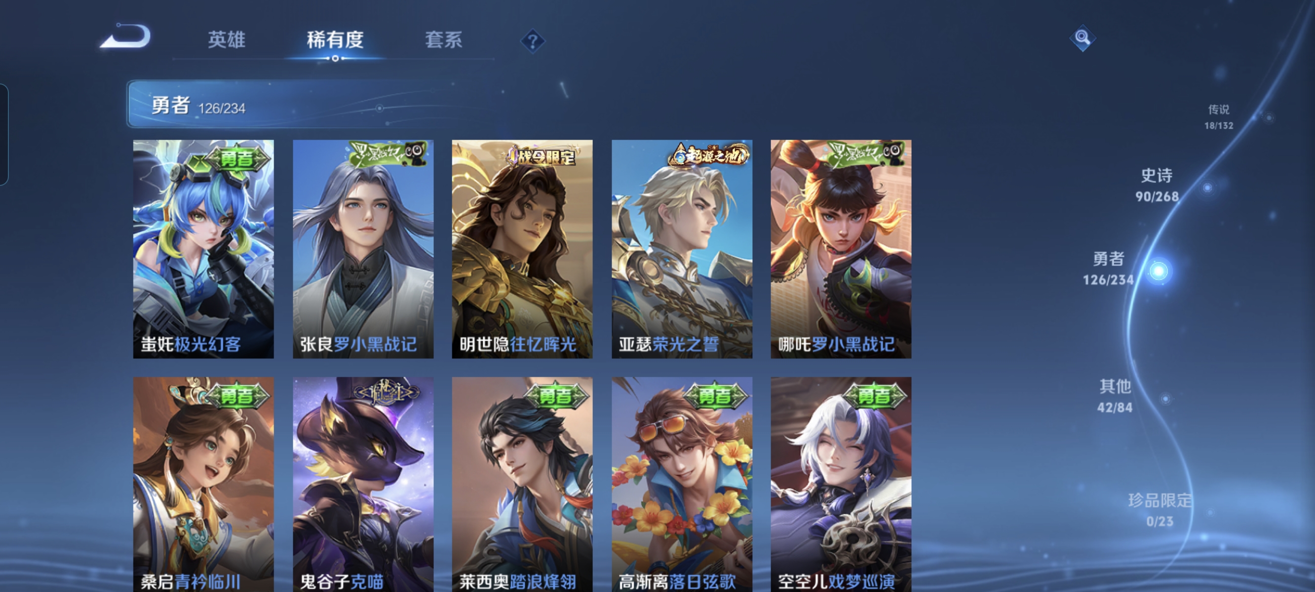 WZCMW485301王者荣耀账号详情图10