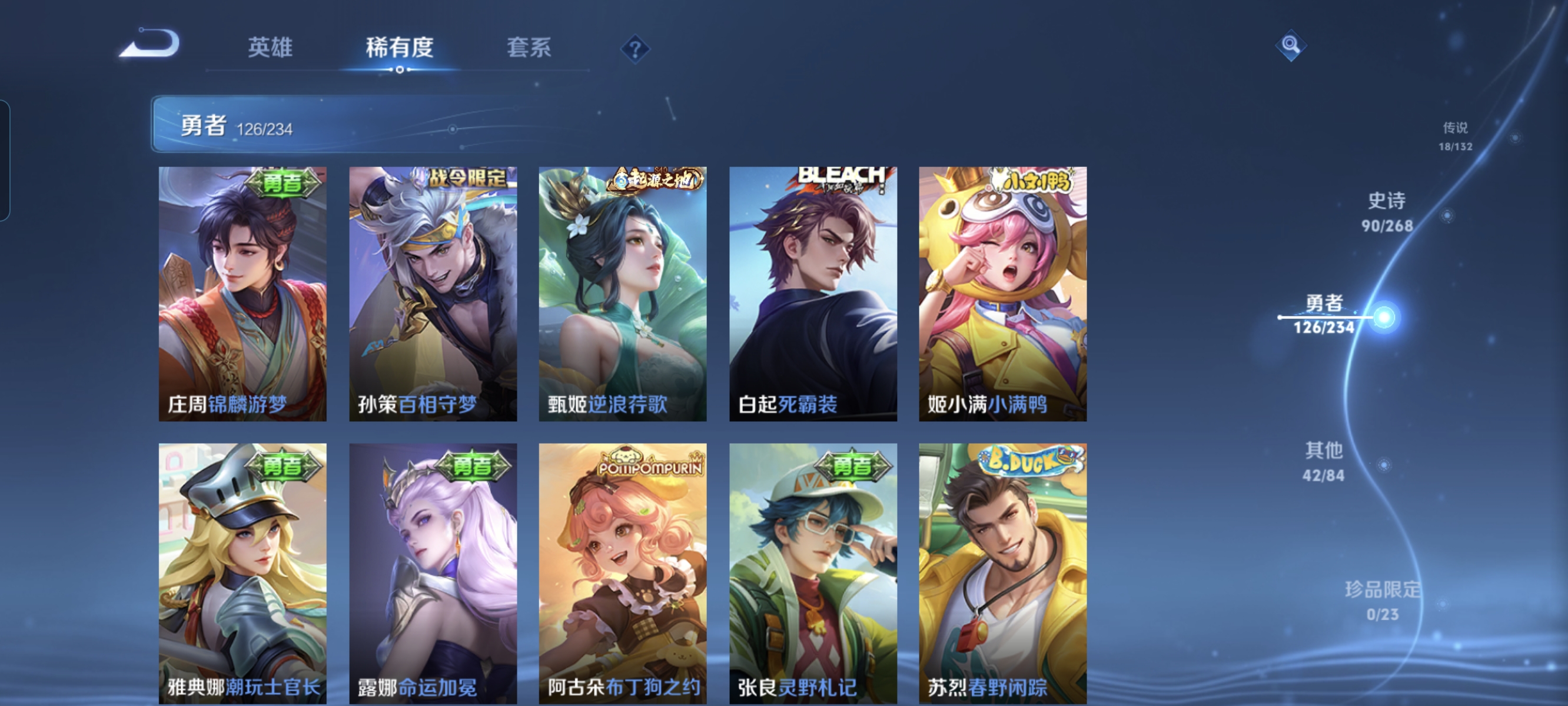 WZCMW485301王者荣耀账号详情图11