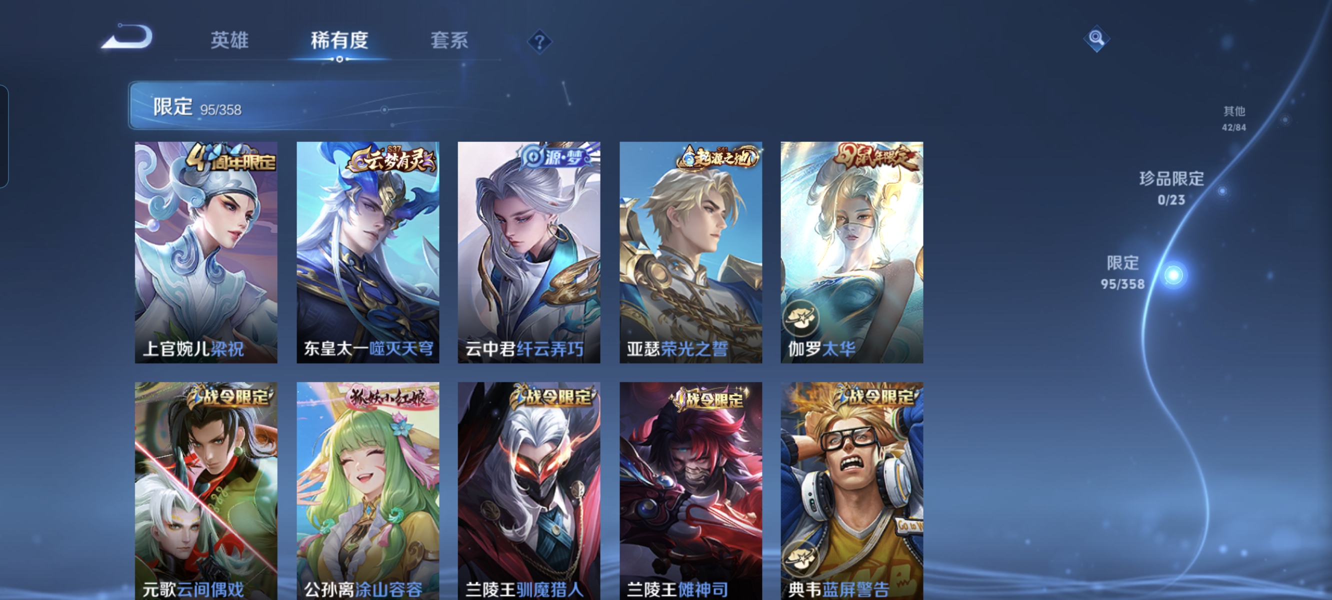 WZCMW485301王者荣耀账号详情图12