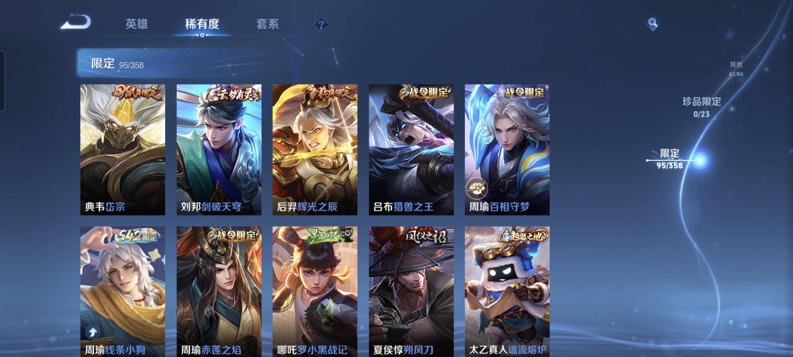 WZCMW485301王者荣耀账号详情图13