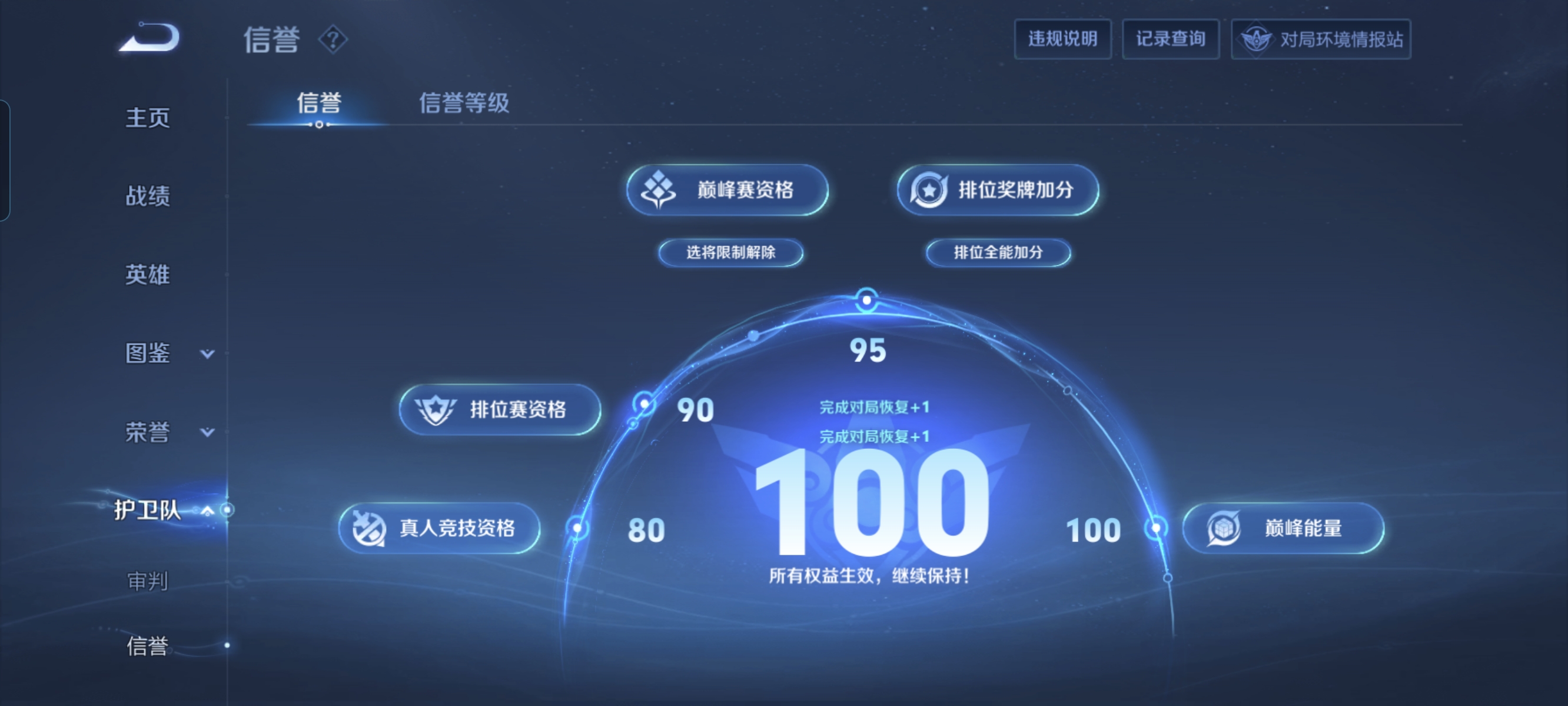 WZCMW485301王者荣耀账号详情图14