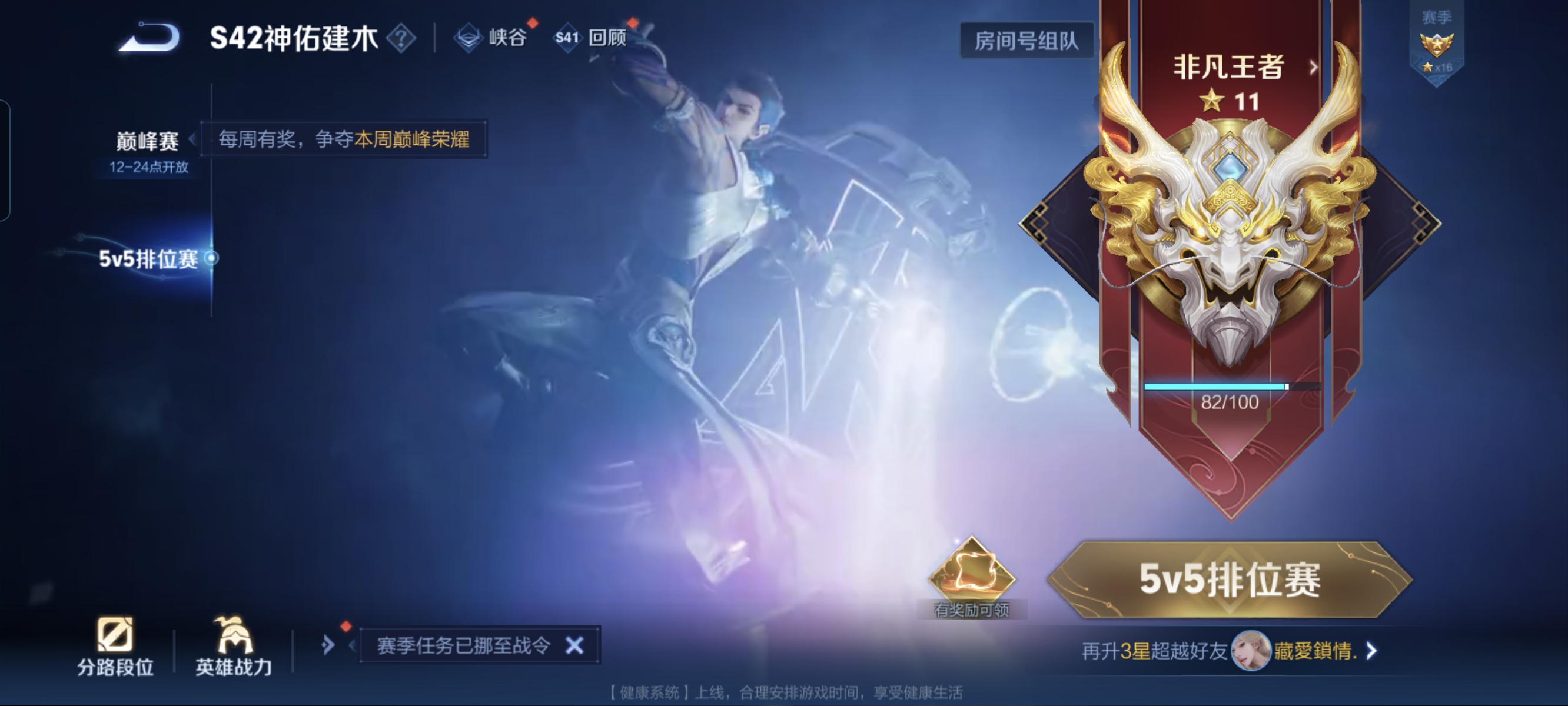 WZCMW485301王者荣耀账号详情图17