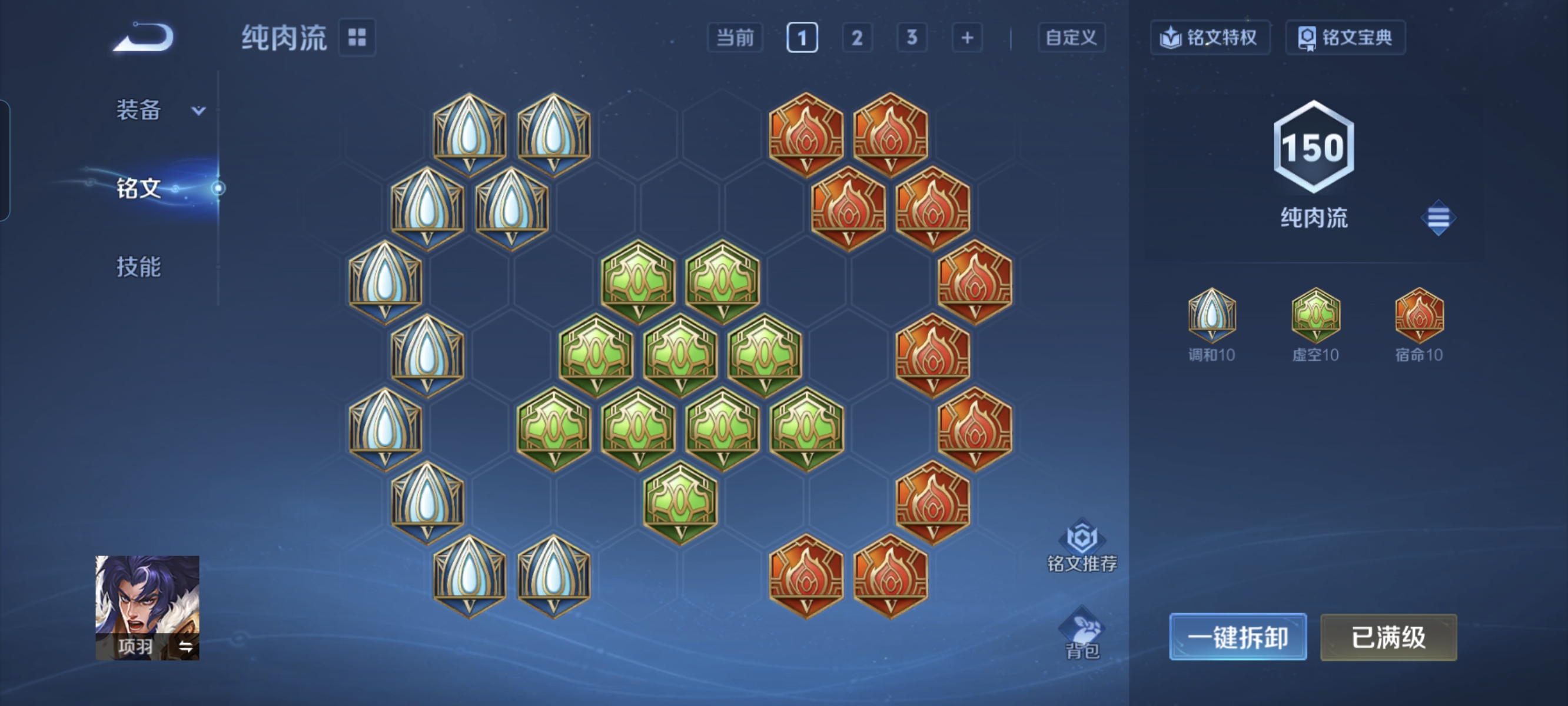 WZCMW485301王者荣耀账号详情图18