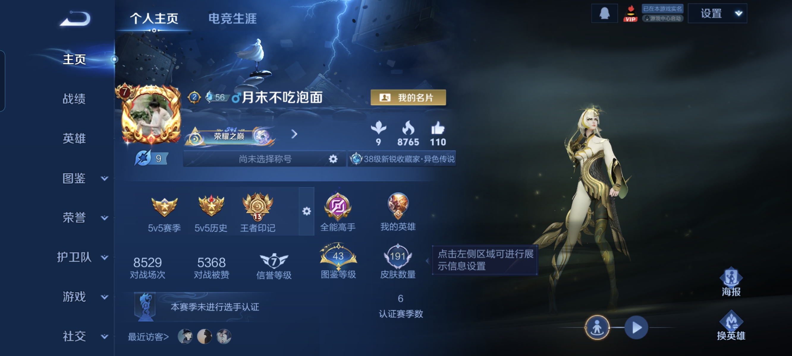 王者荣耀账号安卓QQ125英雄-191皮肤-10传说，孙行者，云鹰飞将,一念神魔,炽阳神光,久胜战神,猫影幻舞,末日机甲(孙尚香),武圣,末日机甲(孙策),曦玄引(貂蝉),鸣野蒿,编号:SXMSB83