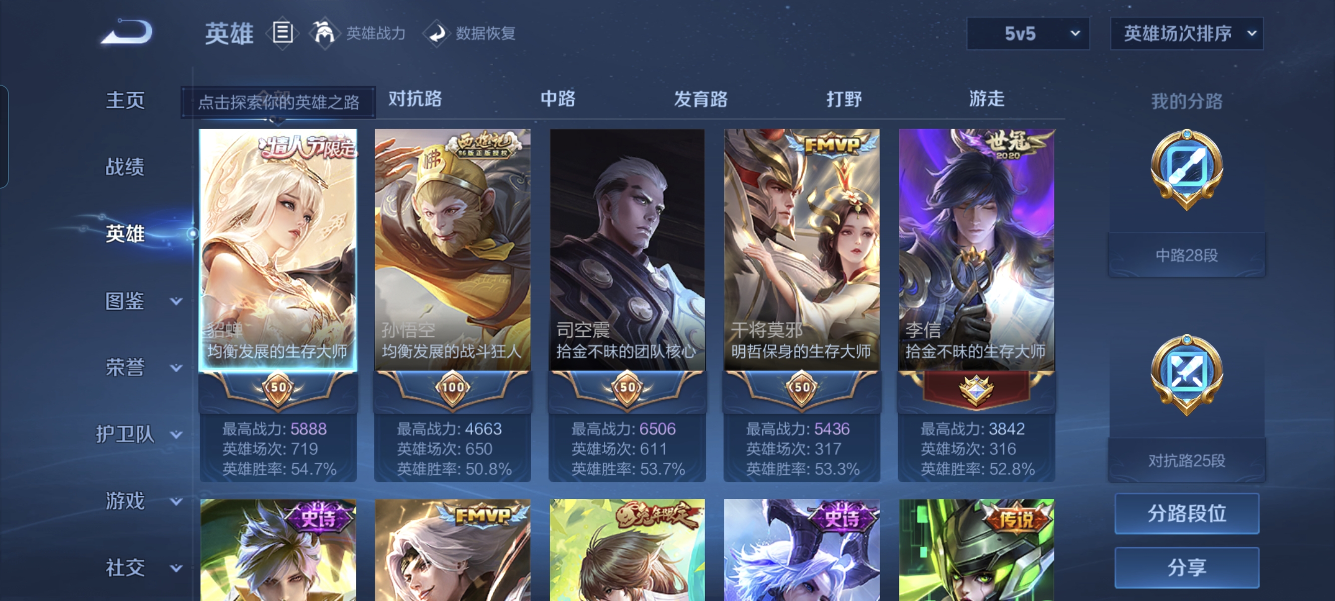 WZCMW453742王者荣耀账号详情图2