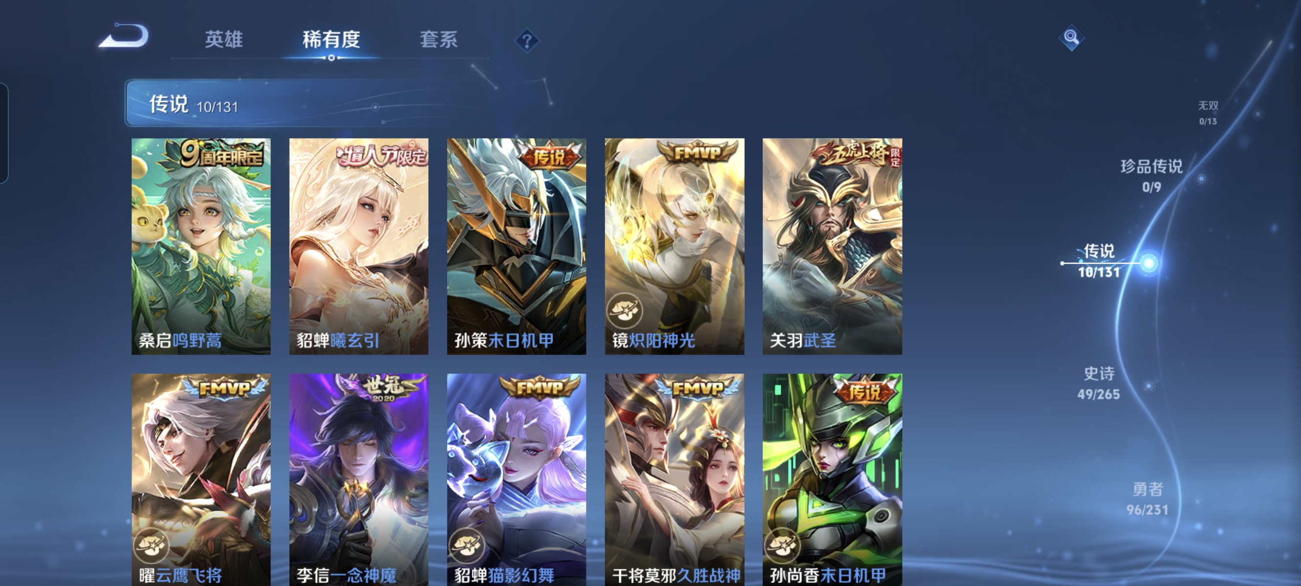 WZCMW453742王者荣耀账号详情图4