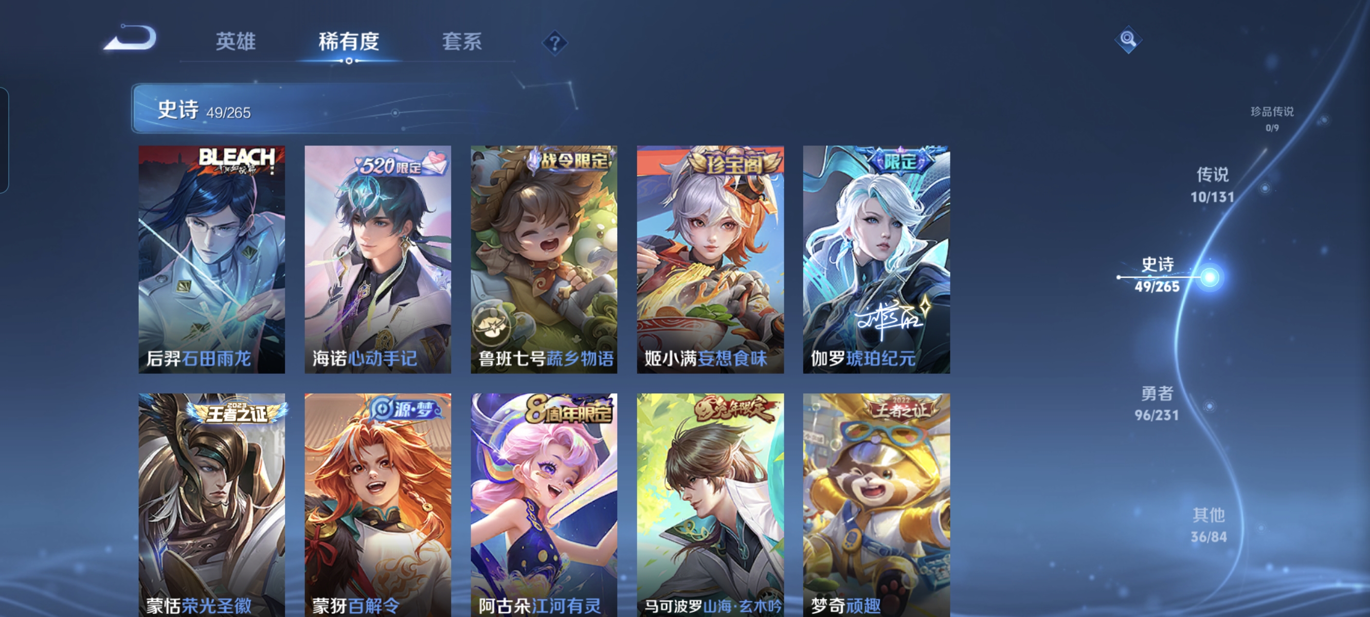 WZCMW453742王者荣耀账号详情图5