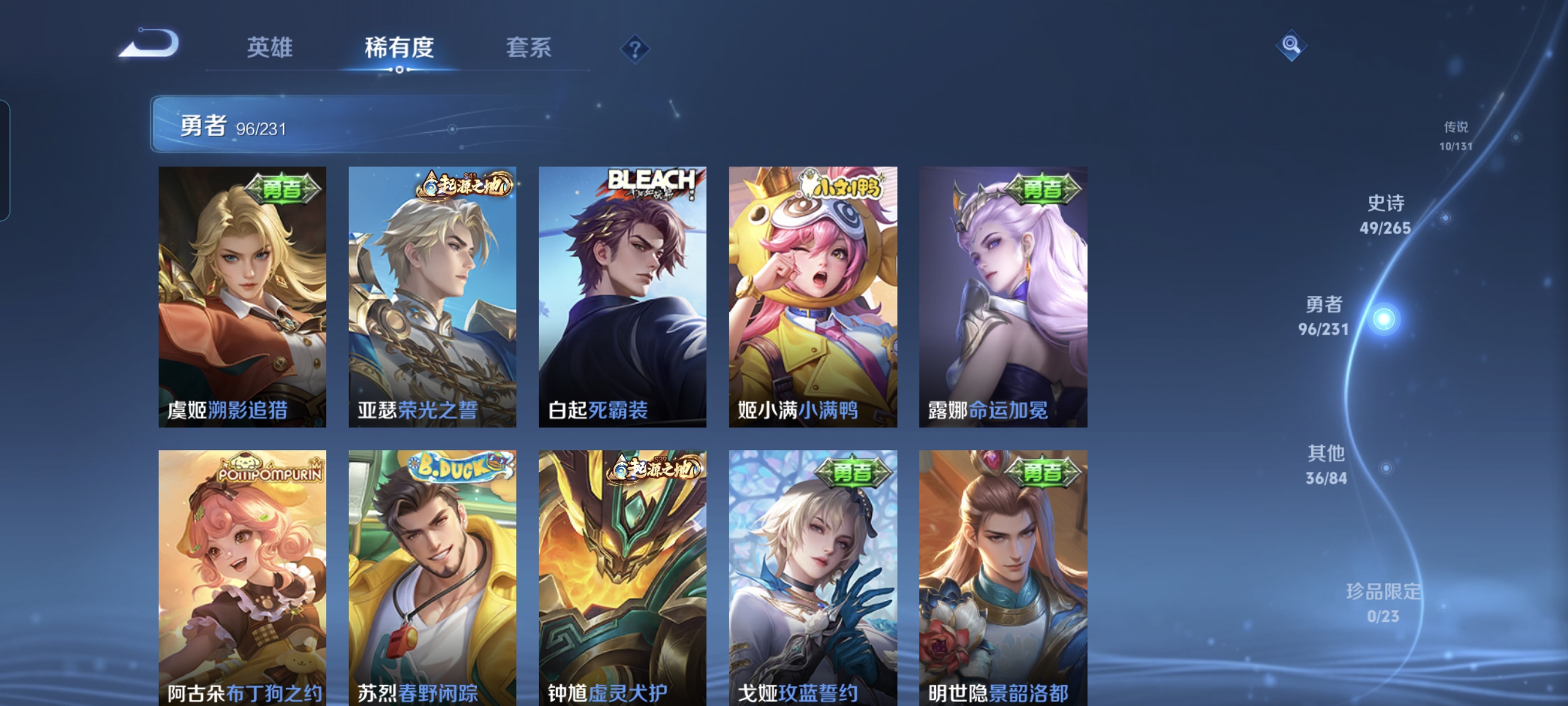 WZCMW453742王者荣耀账号详情图7