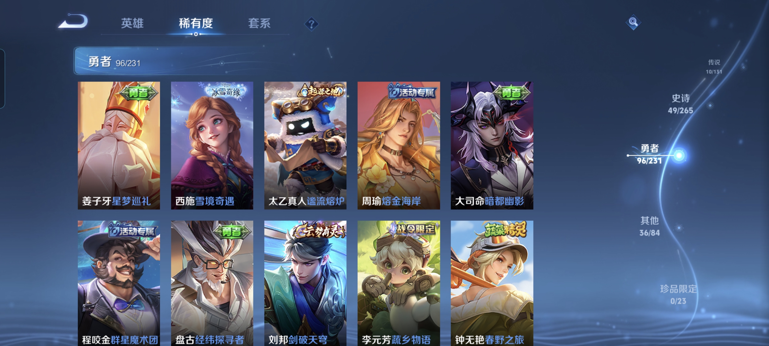 WZCMW453742王者荣耀账号详情图8