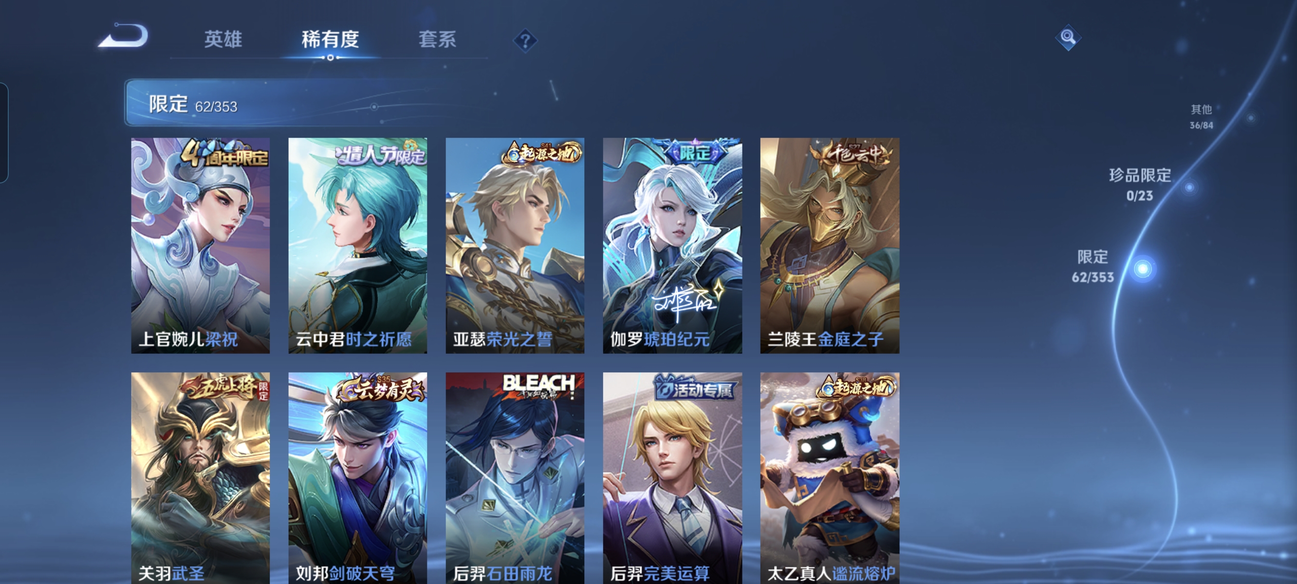 WZCMW453742王者荣耀账号详情图9