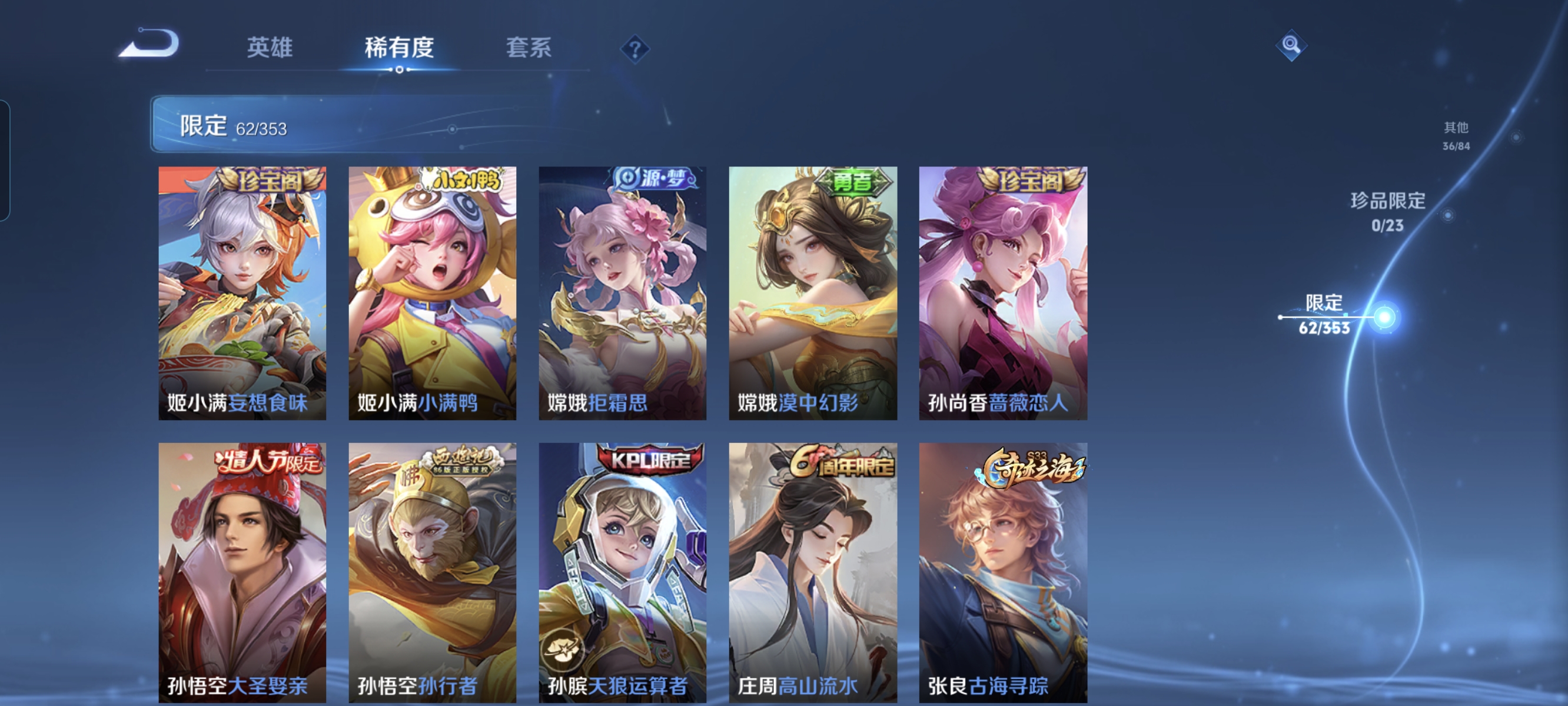 WZCMW453742王者荣耀账号详情图10