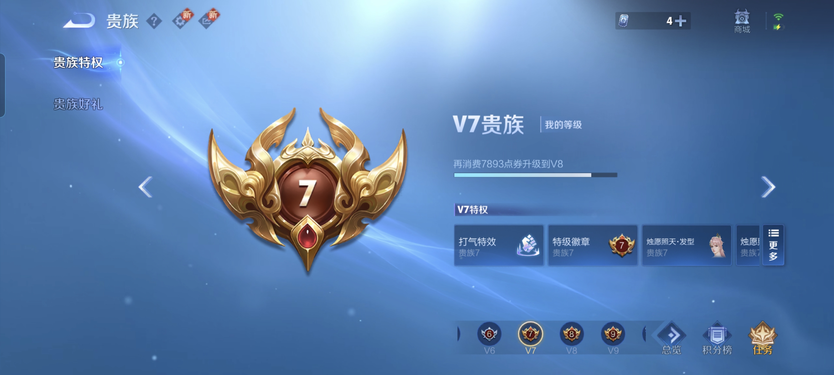 WZCMW453742王者荣耀账号详情图12