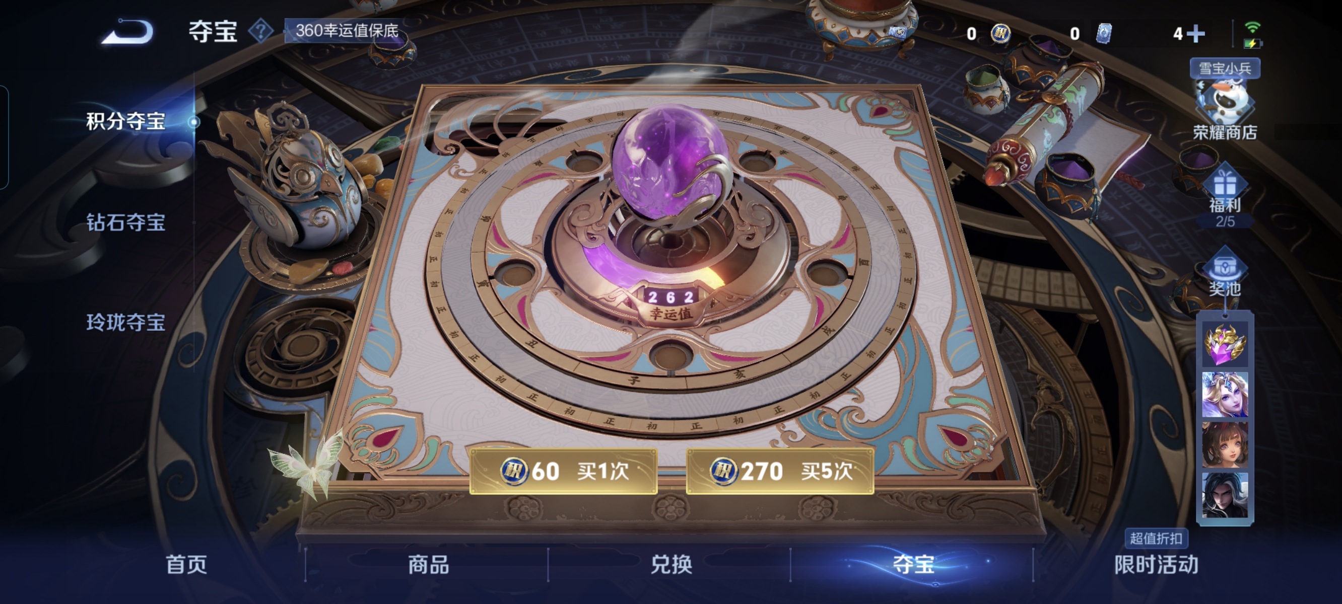 WZCMW453742王者荣耀账号详情图13