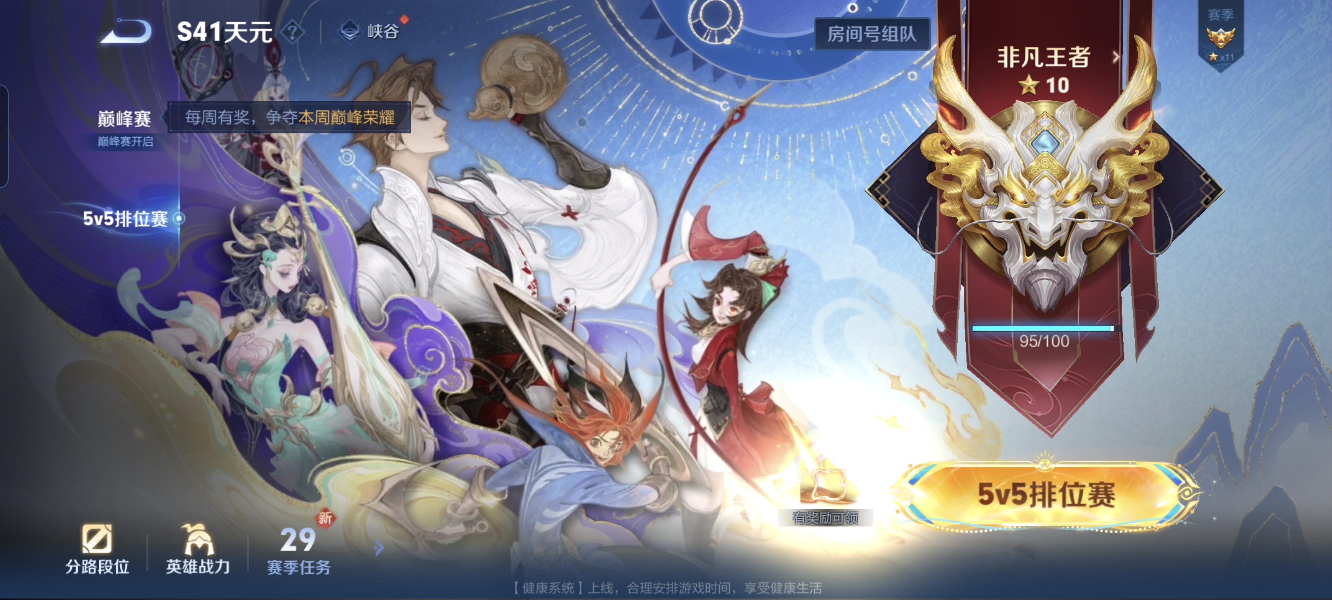 WZCMW453742王者荣耀账号详情图14