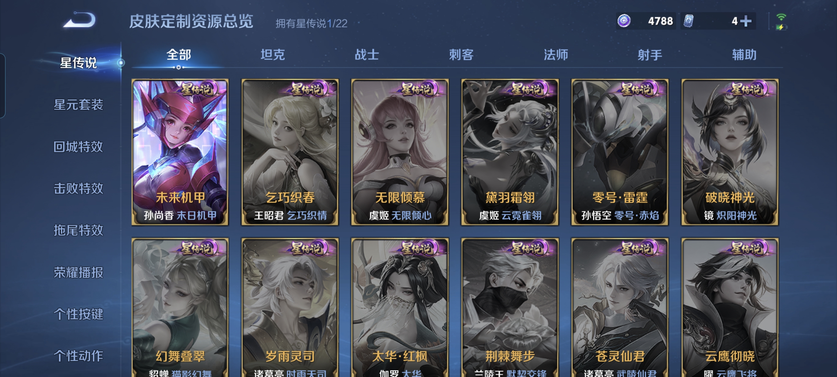 WZCMW453742王者荣耀账号详情图16