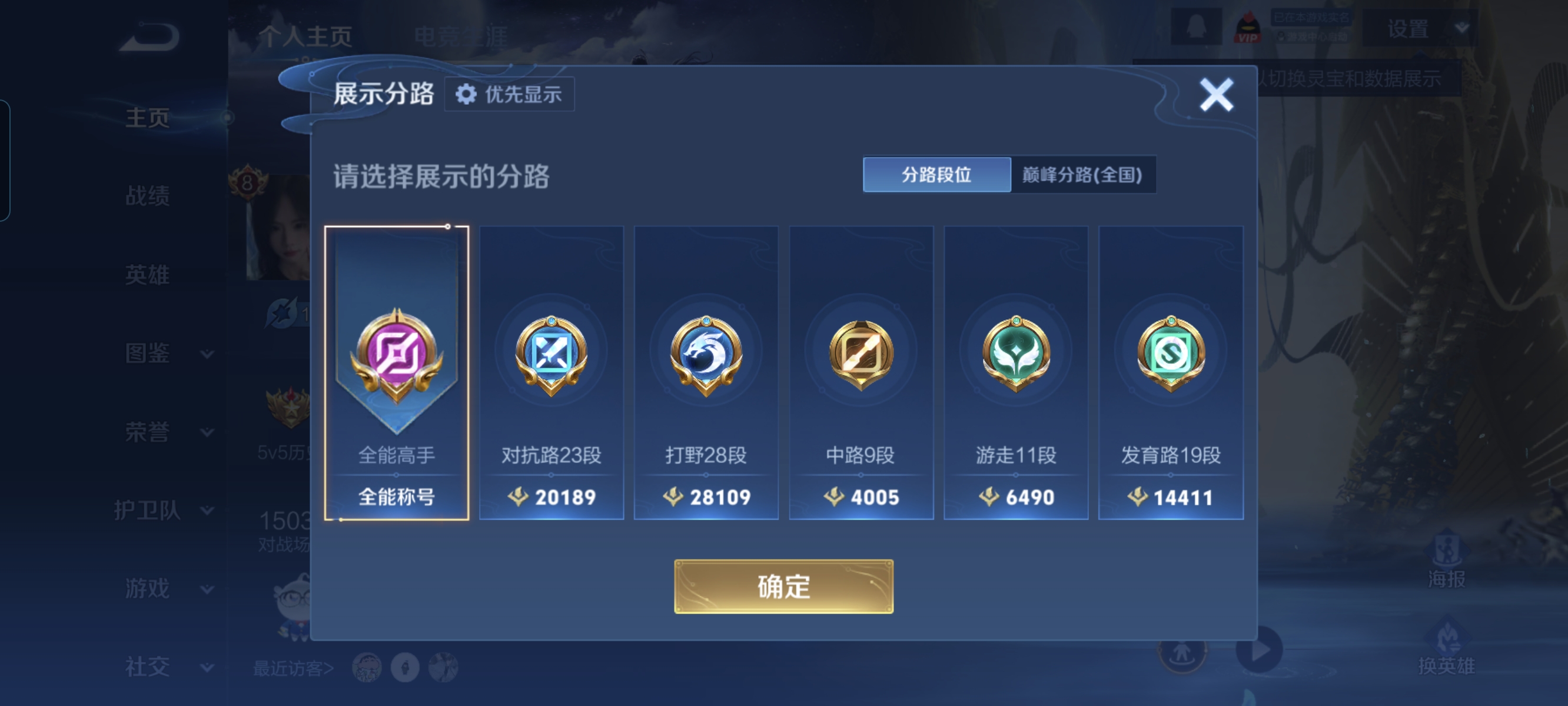 WZCMW491201王者荣耀账号详情图2