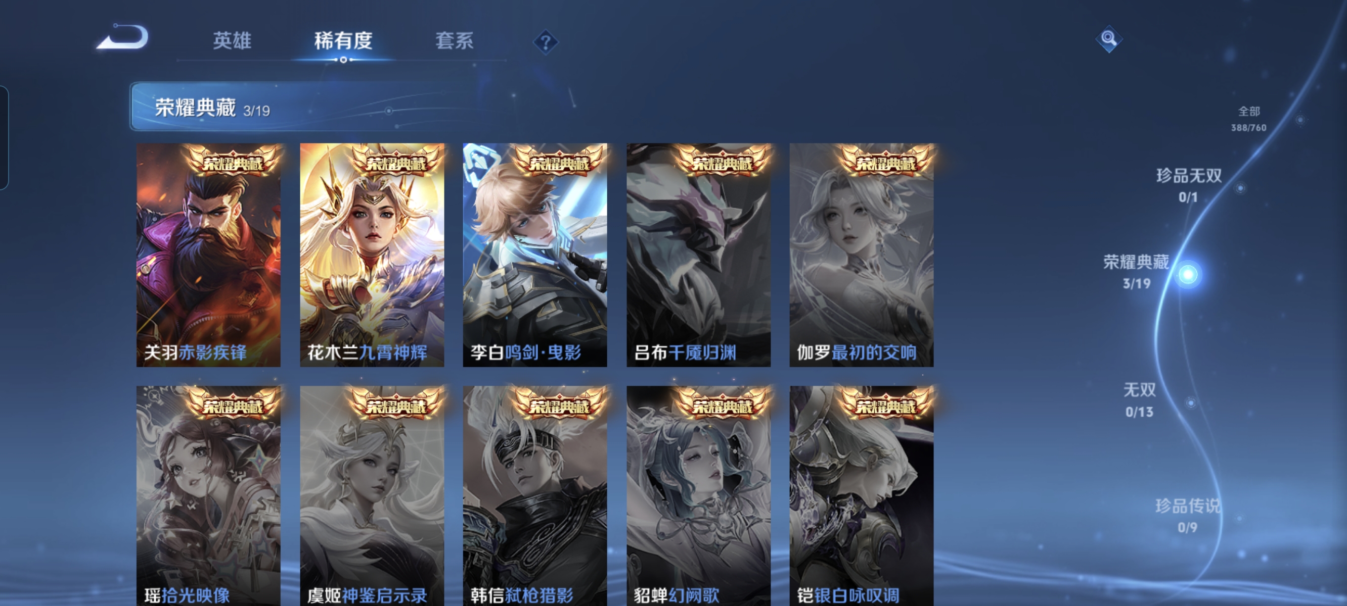 WZCMW491201王者荣耀账号详情图5