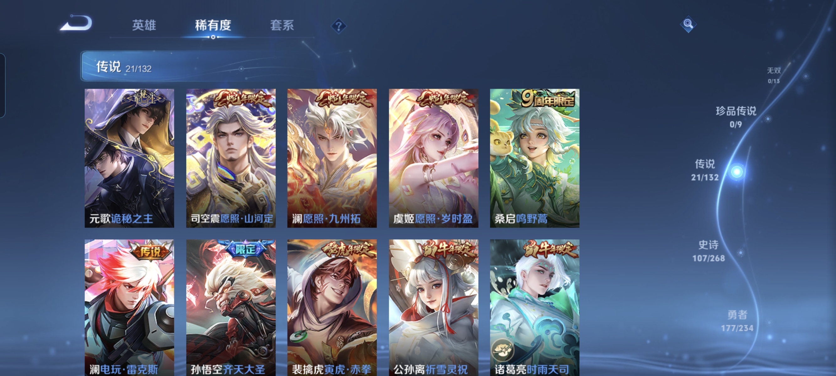 WZCMW491201王者荣耀账号详情图6