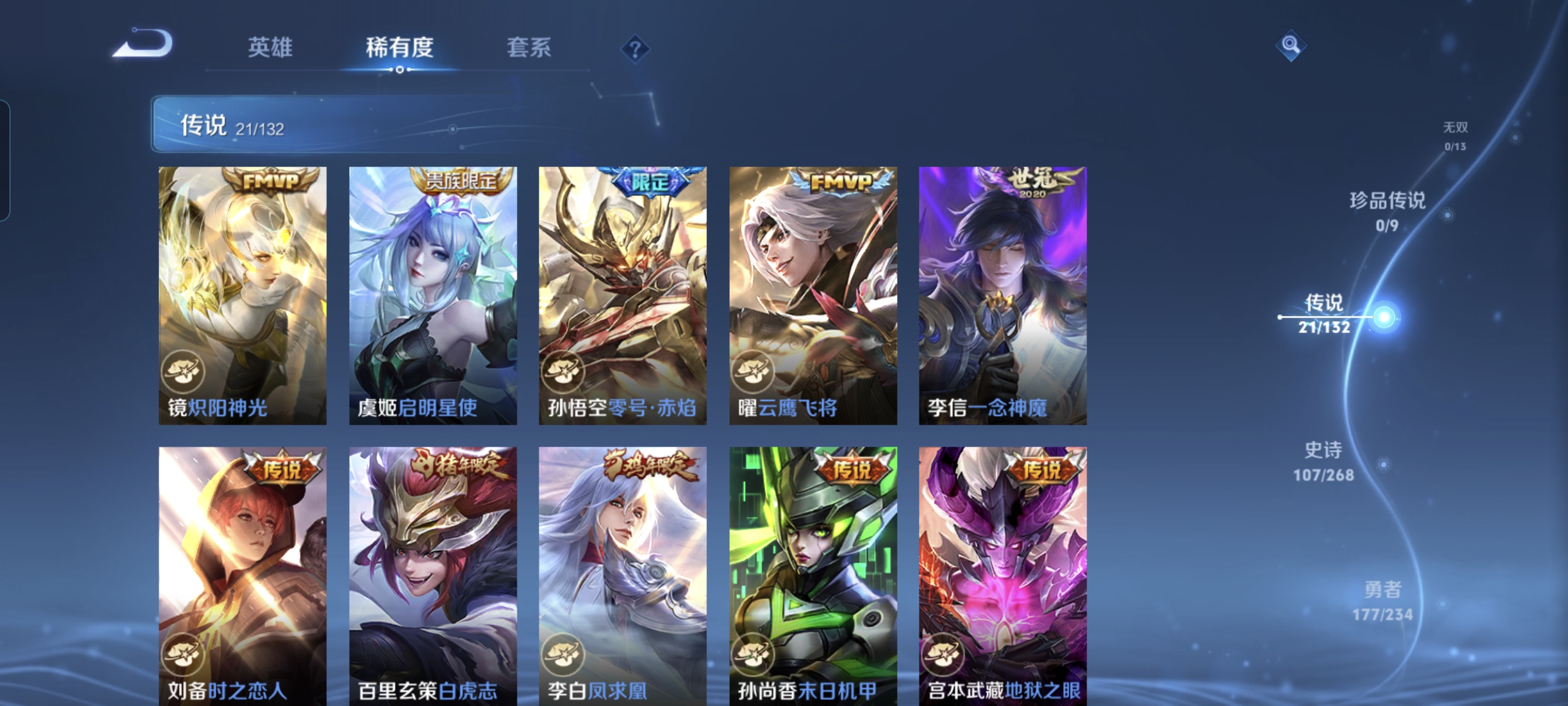 WZCMW491201王者荣耀账号详情图7