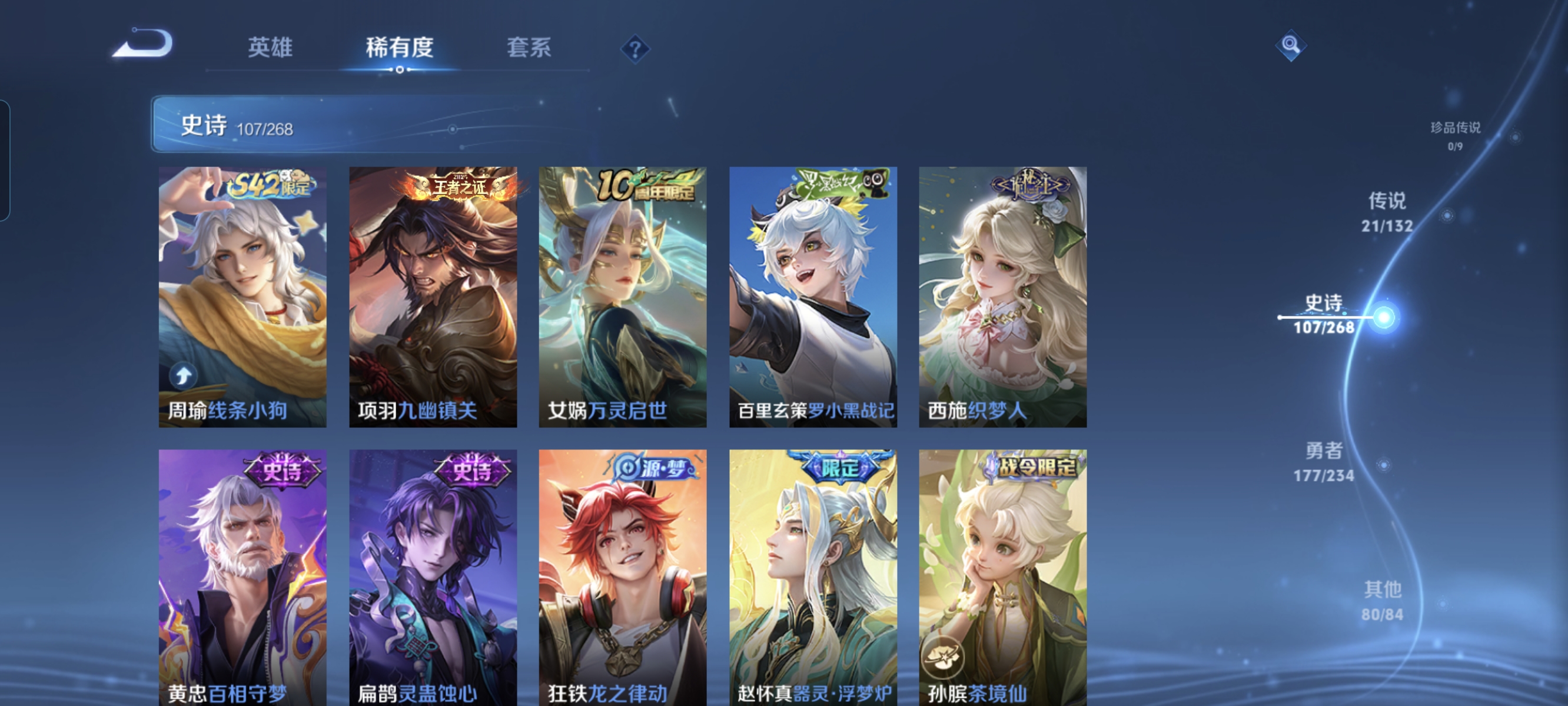 WZCMW491201王者荣耀账号详情图9