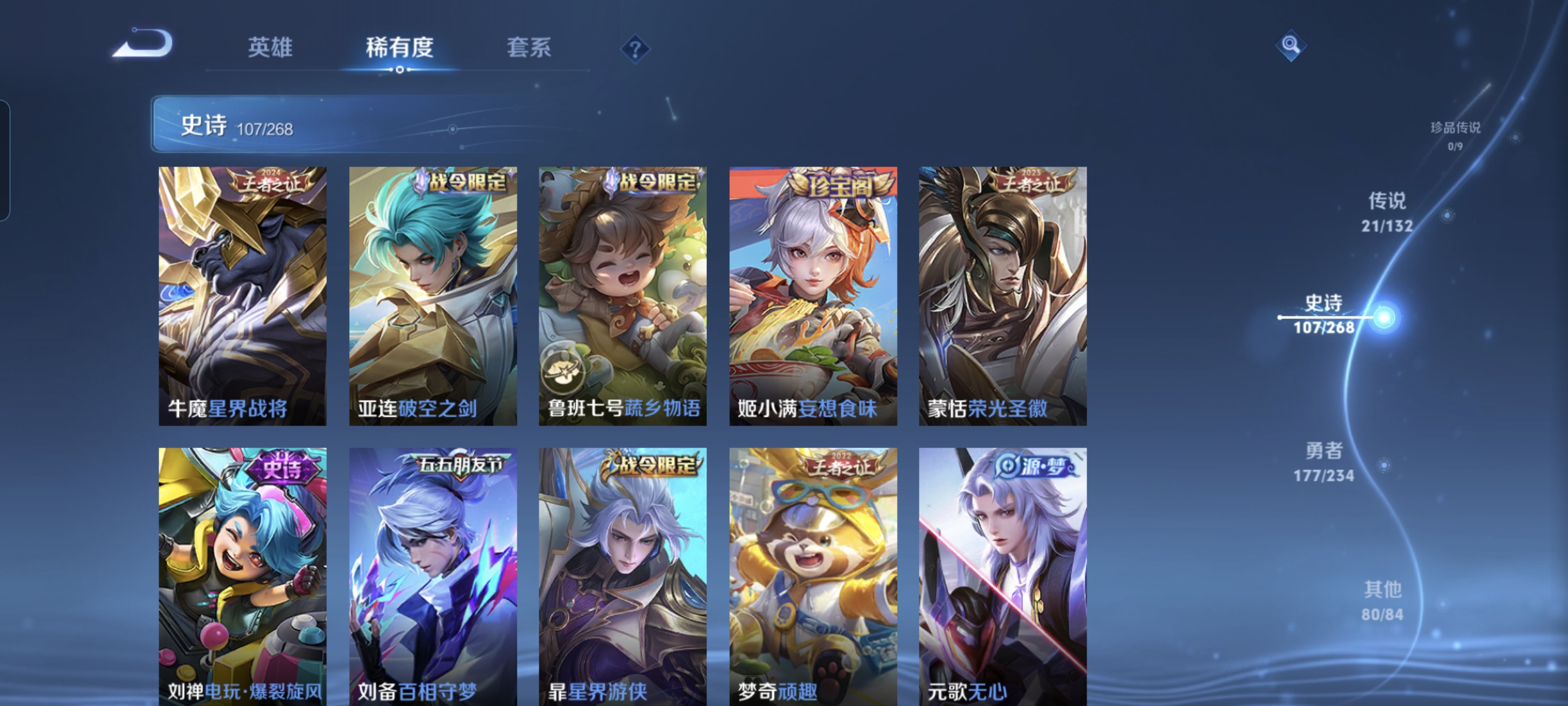 WZCMW491201王者荣耀账号详情图10