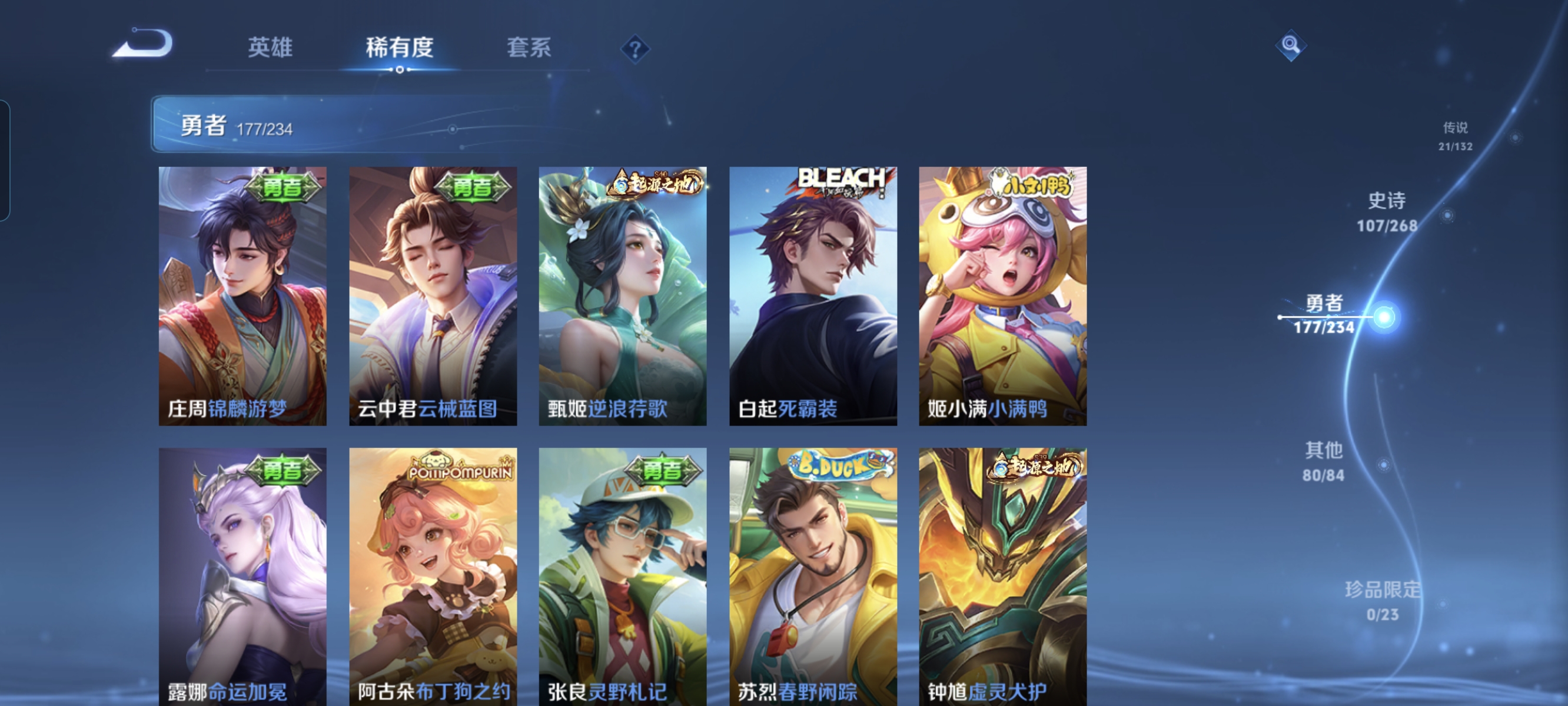 WZCMW491201王者荣耀账号详情图12