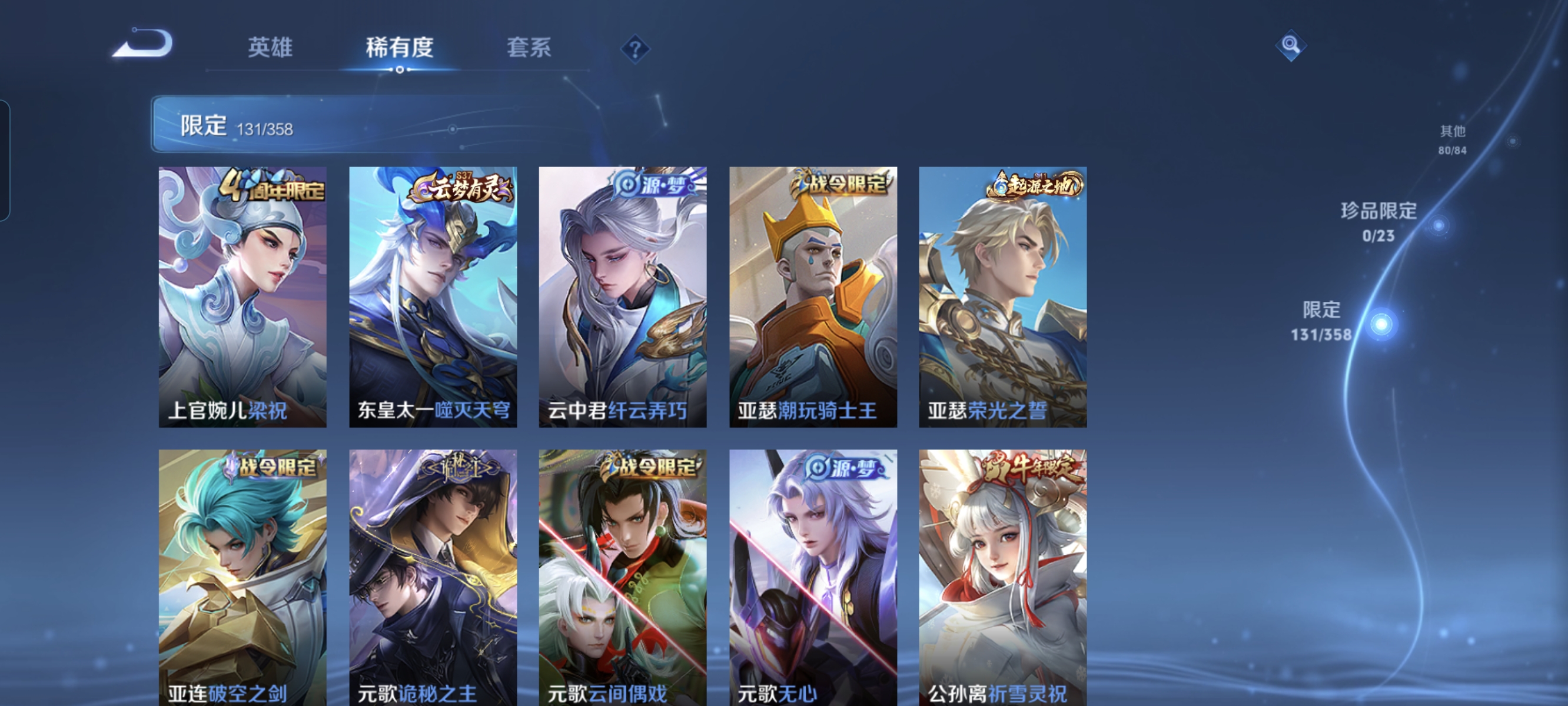 WZCMW491201王者荣耀账号详情图13