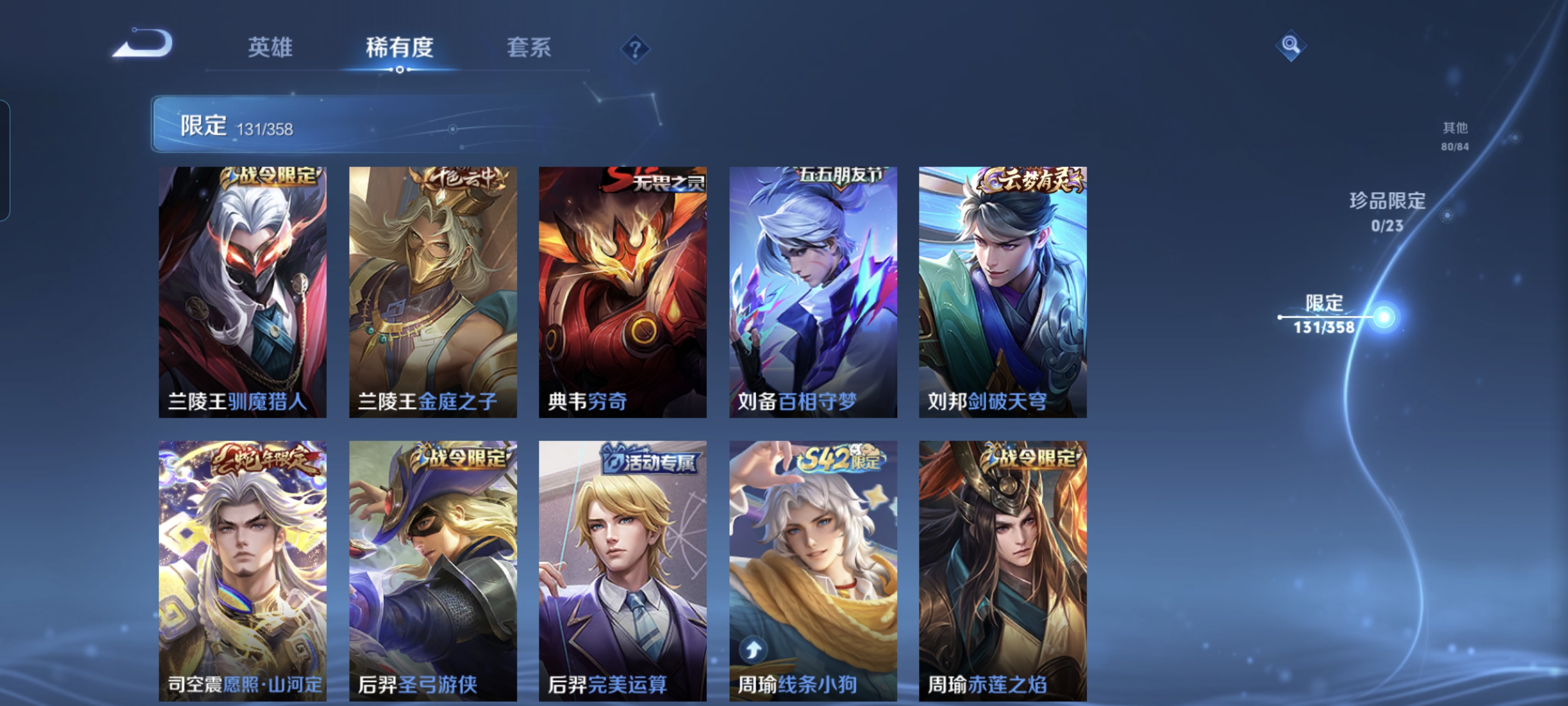 WZCMW491201王者荣耀账号详情图14