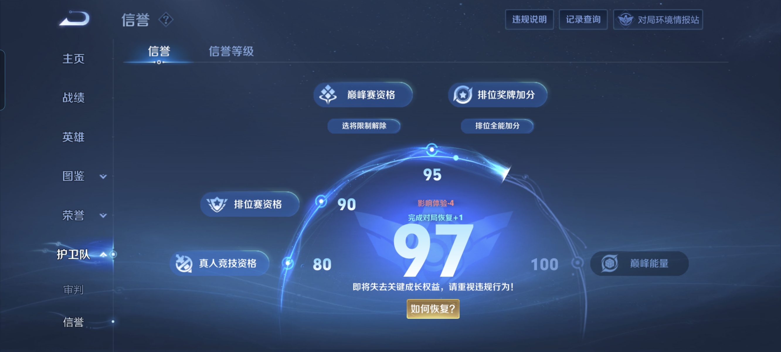 WZCMW491201王者荣耀账号详情图15