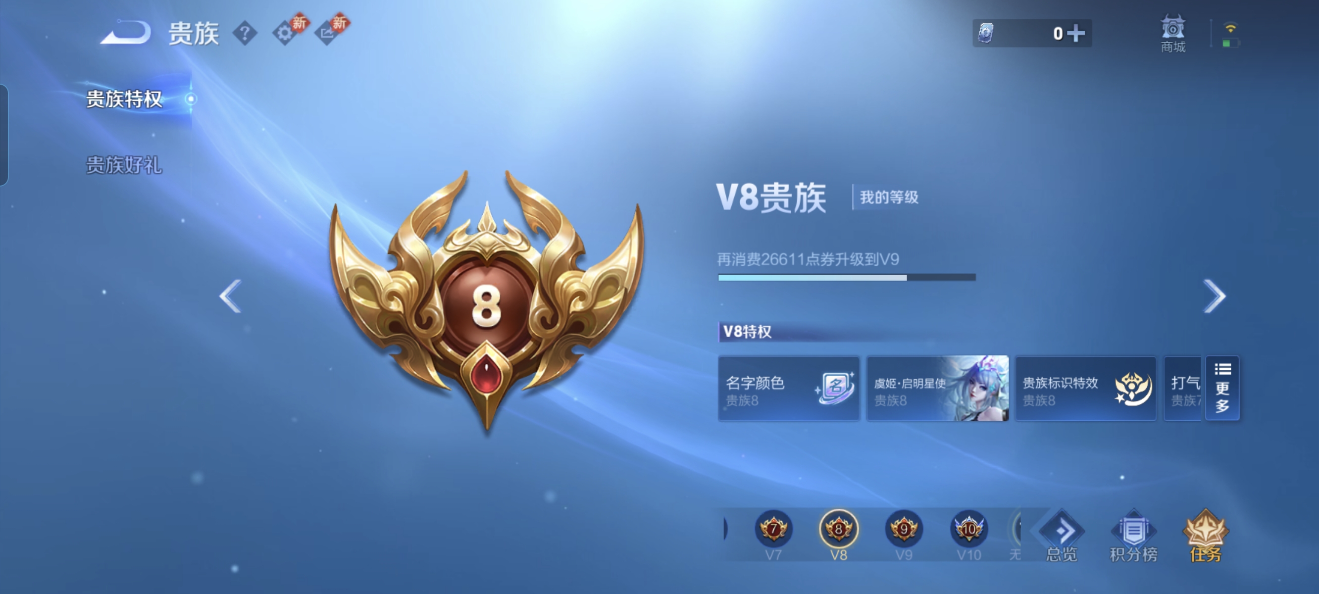 WZCMW491201王者荣耀账号详情图16