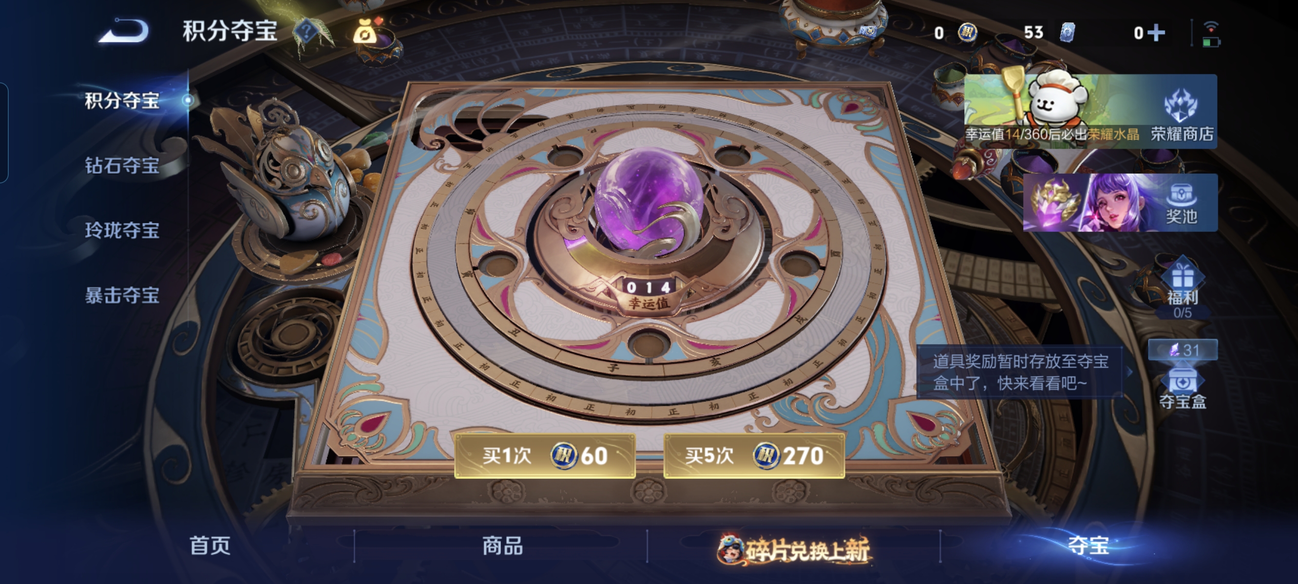 WZCMW491201王者荣耀账号详情图17