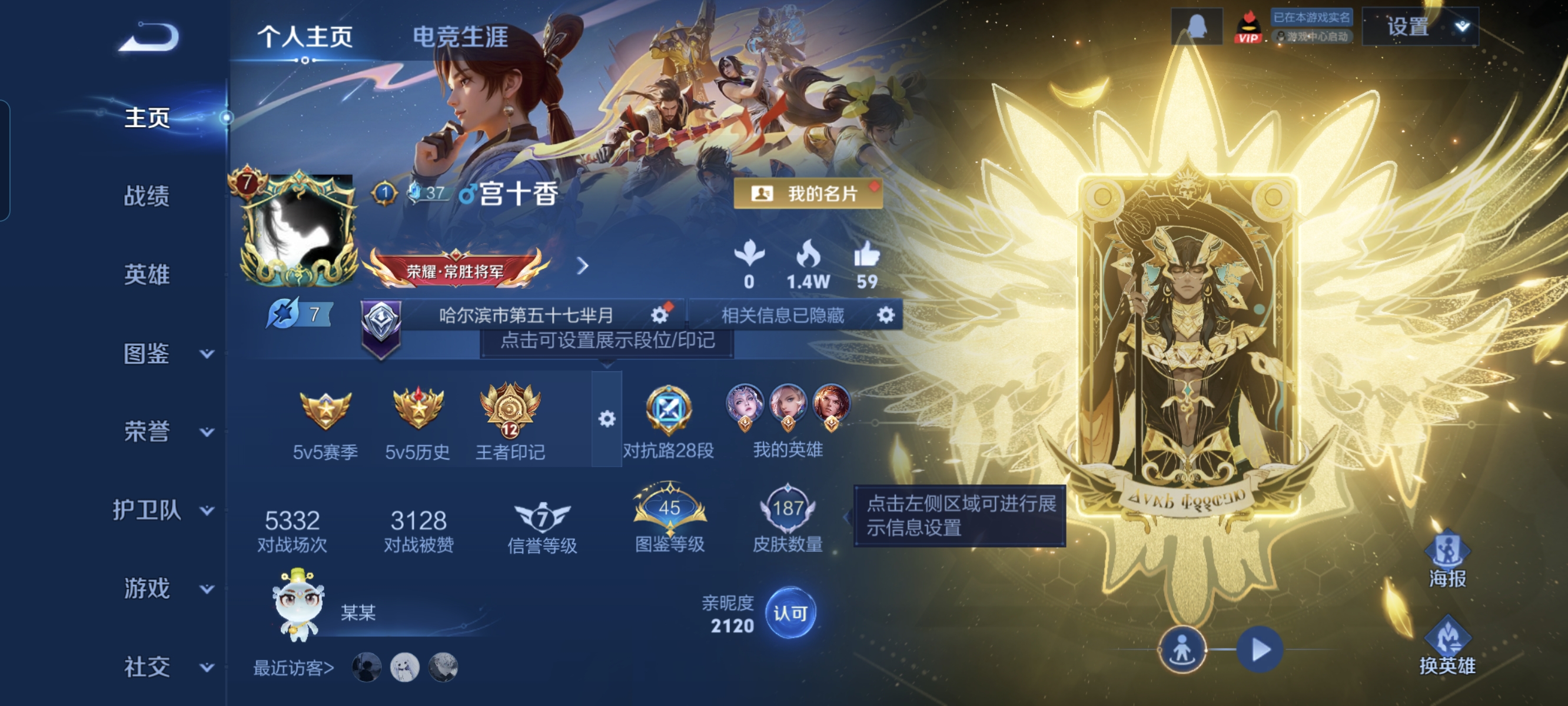 王者荣耀账号安卓QQ126英雄-187皮肤-对抗28段，大秦宣太后，时之奇旅，14传说，云鹰飞将,一念神魔,山海·炽霜斩