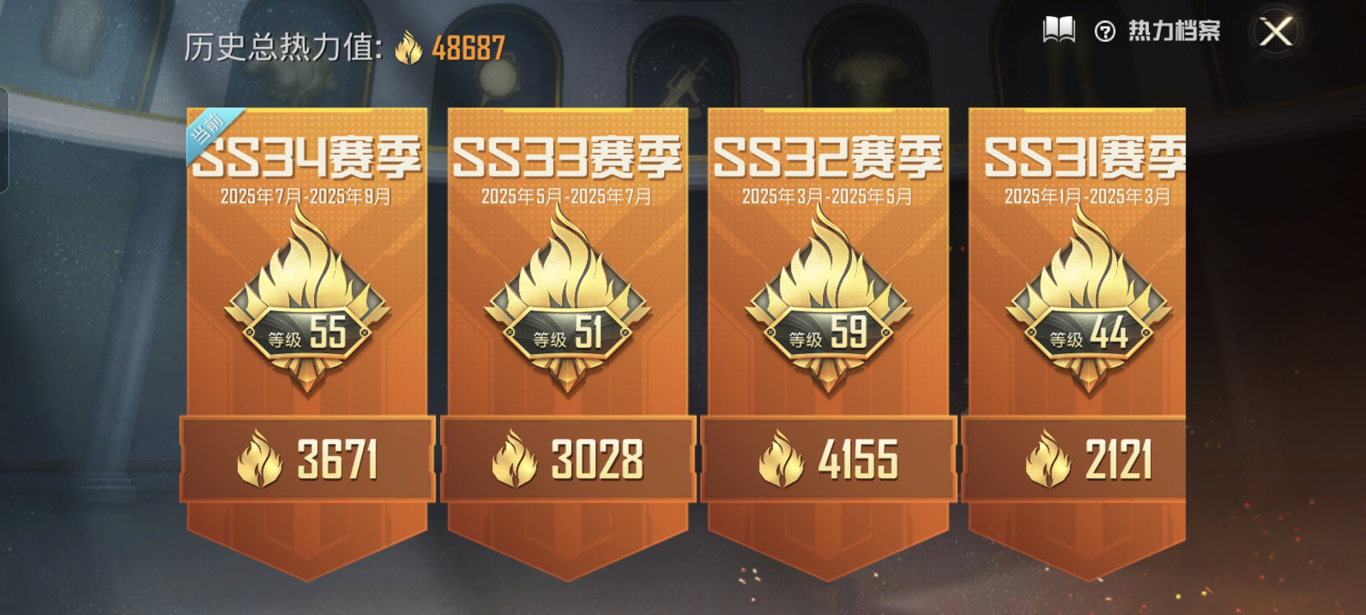 HPCMW3335223和平精英账号详情图2
