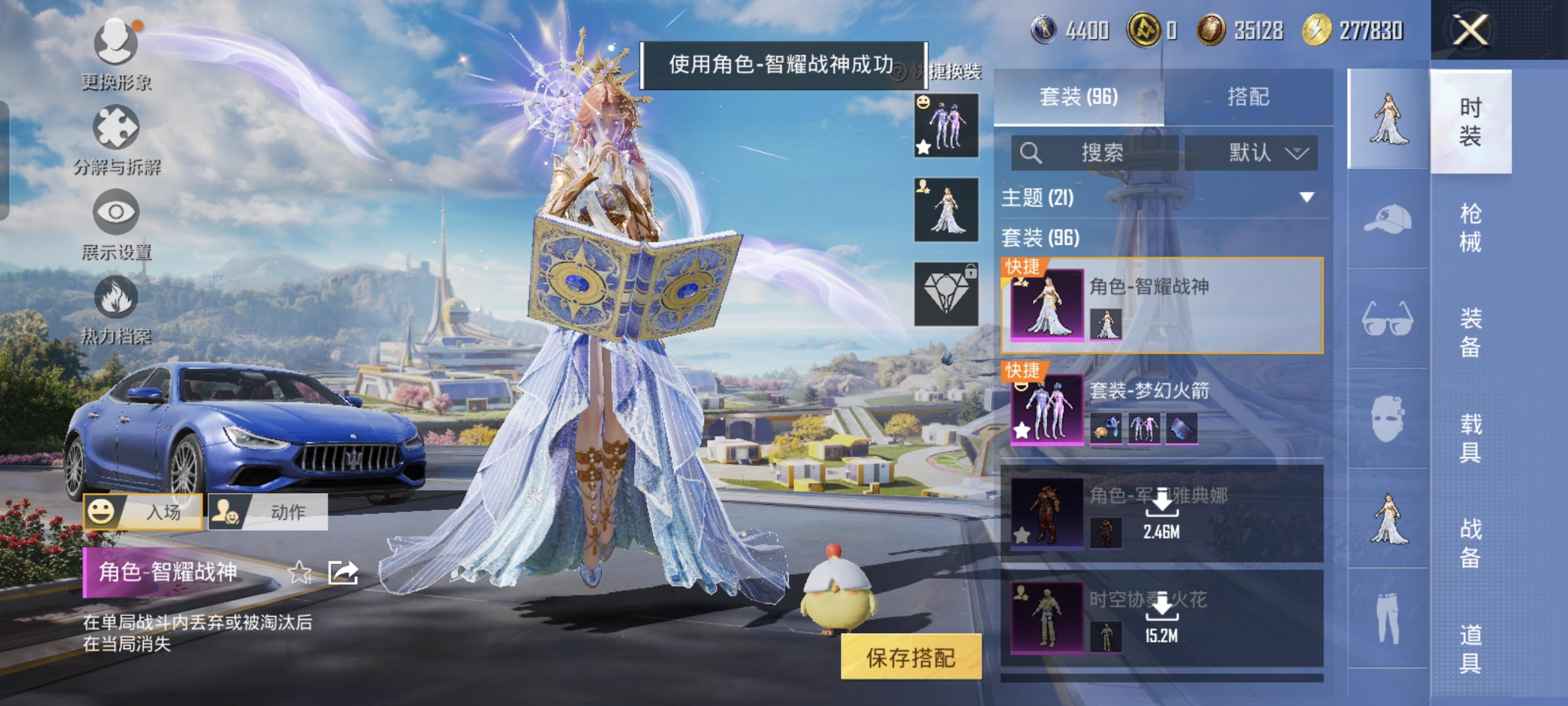HPCMW3335223和平精英账号详情图4