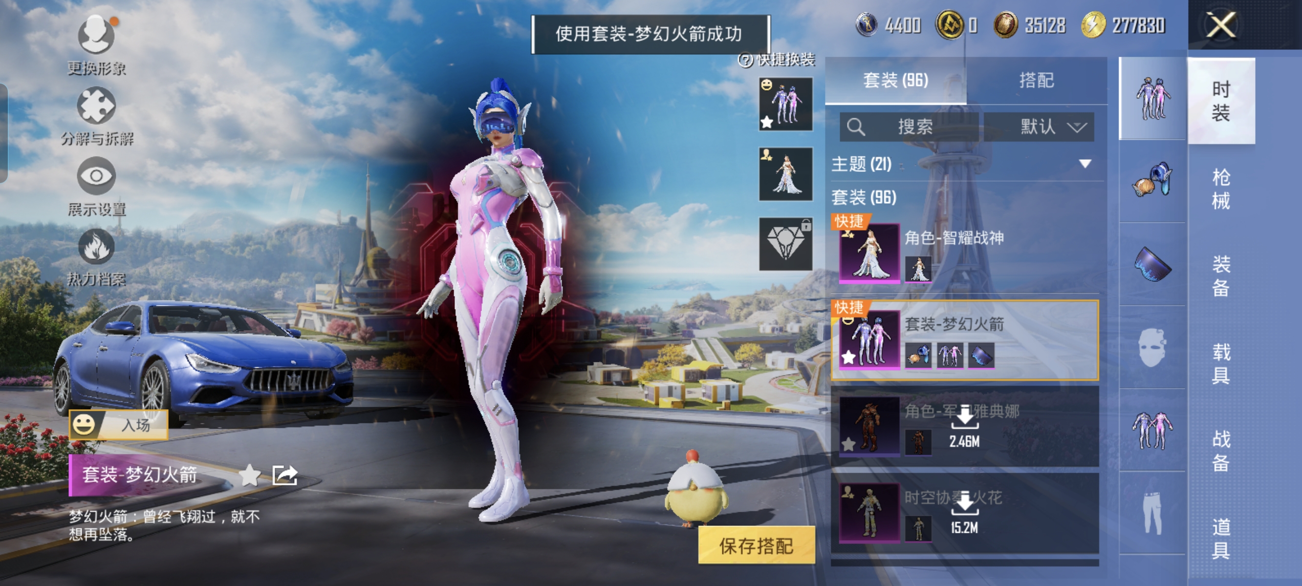 HPCMW3335223和平精英账号详情图5